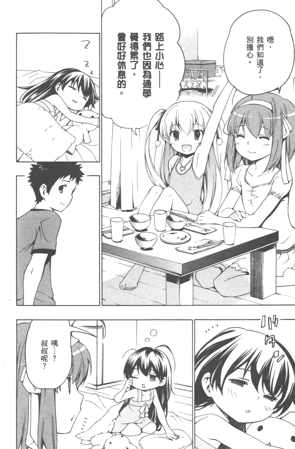 Page 194