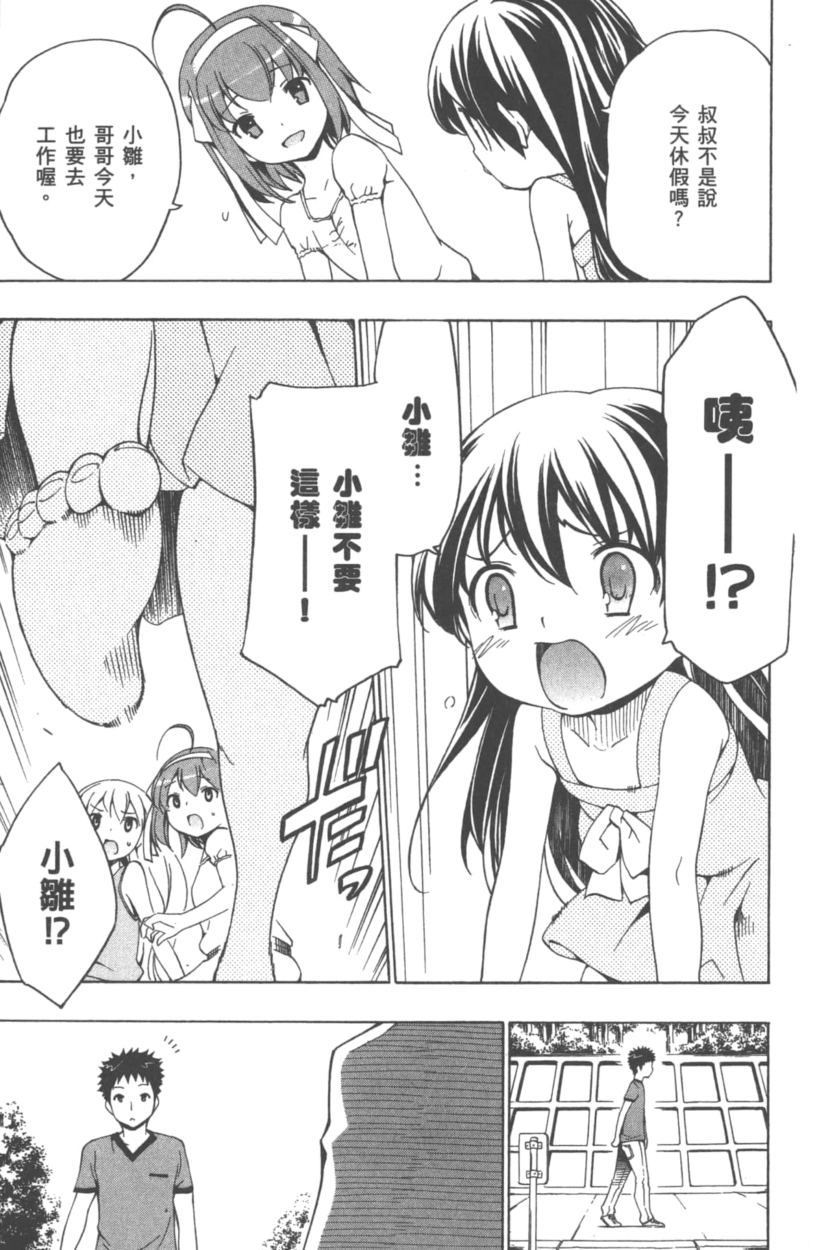 Page 195