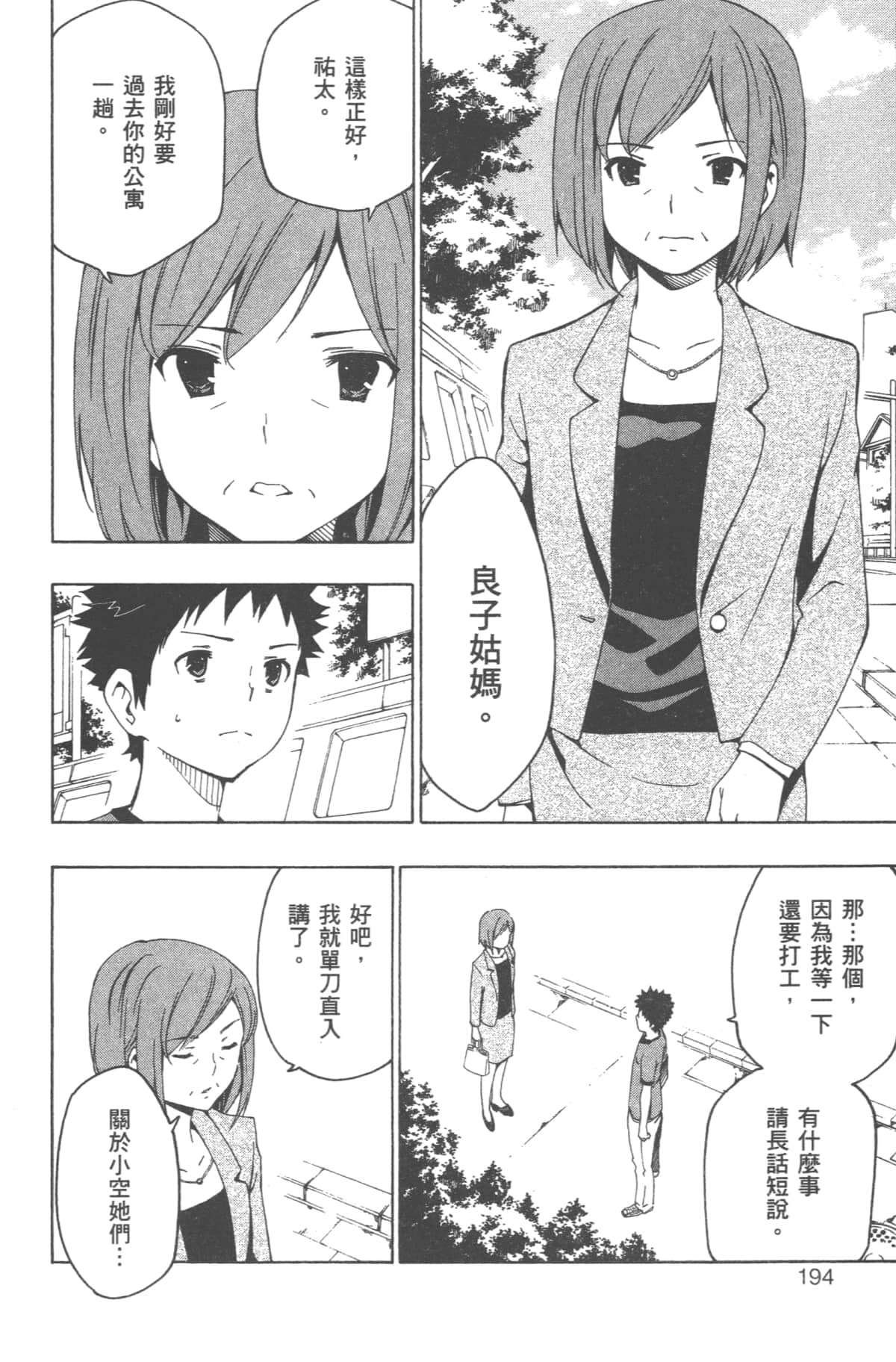 Page 196