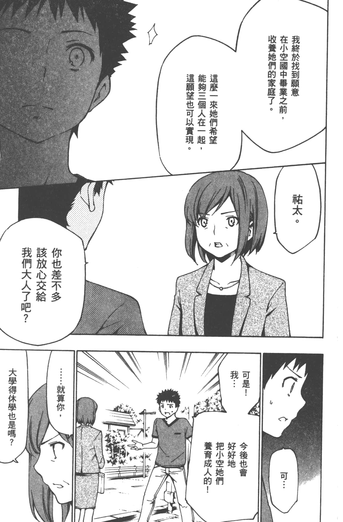 Page 197