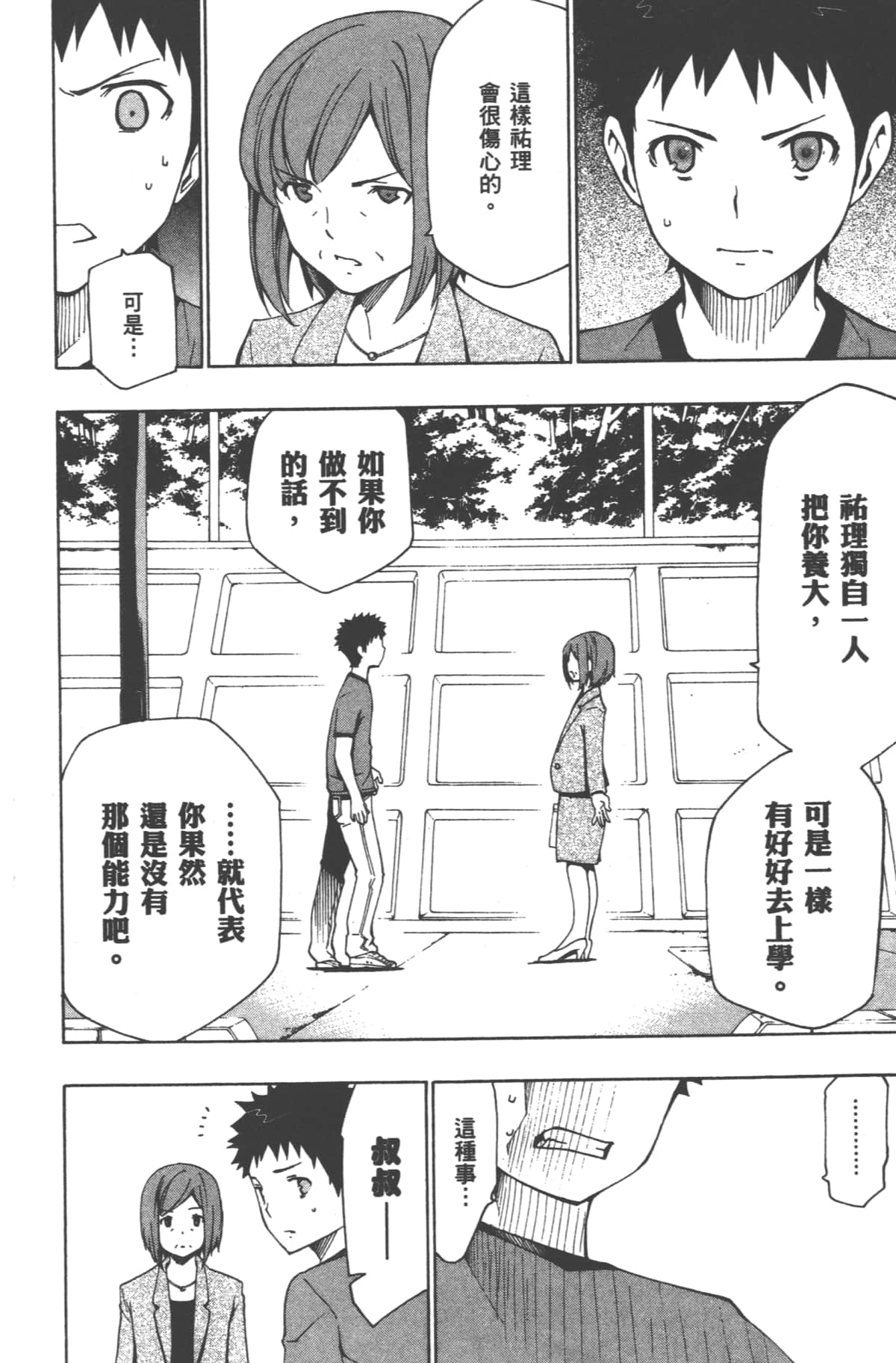 Page 198