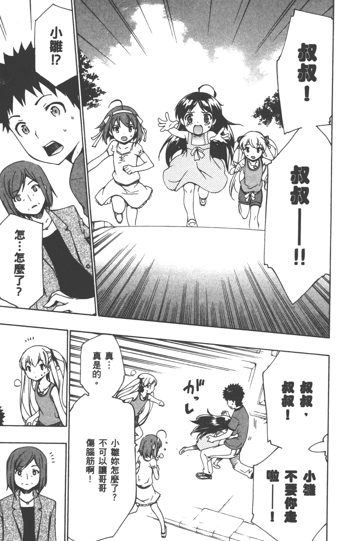 Page 199