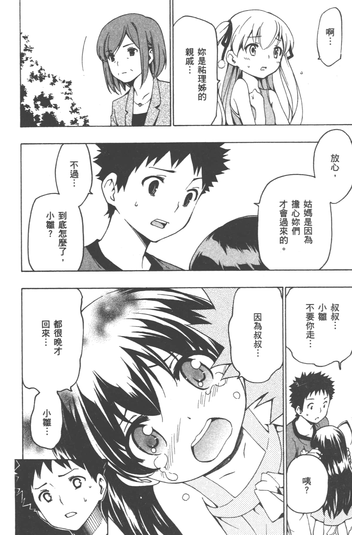 Page 200