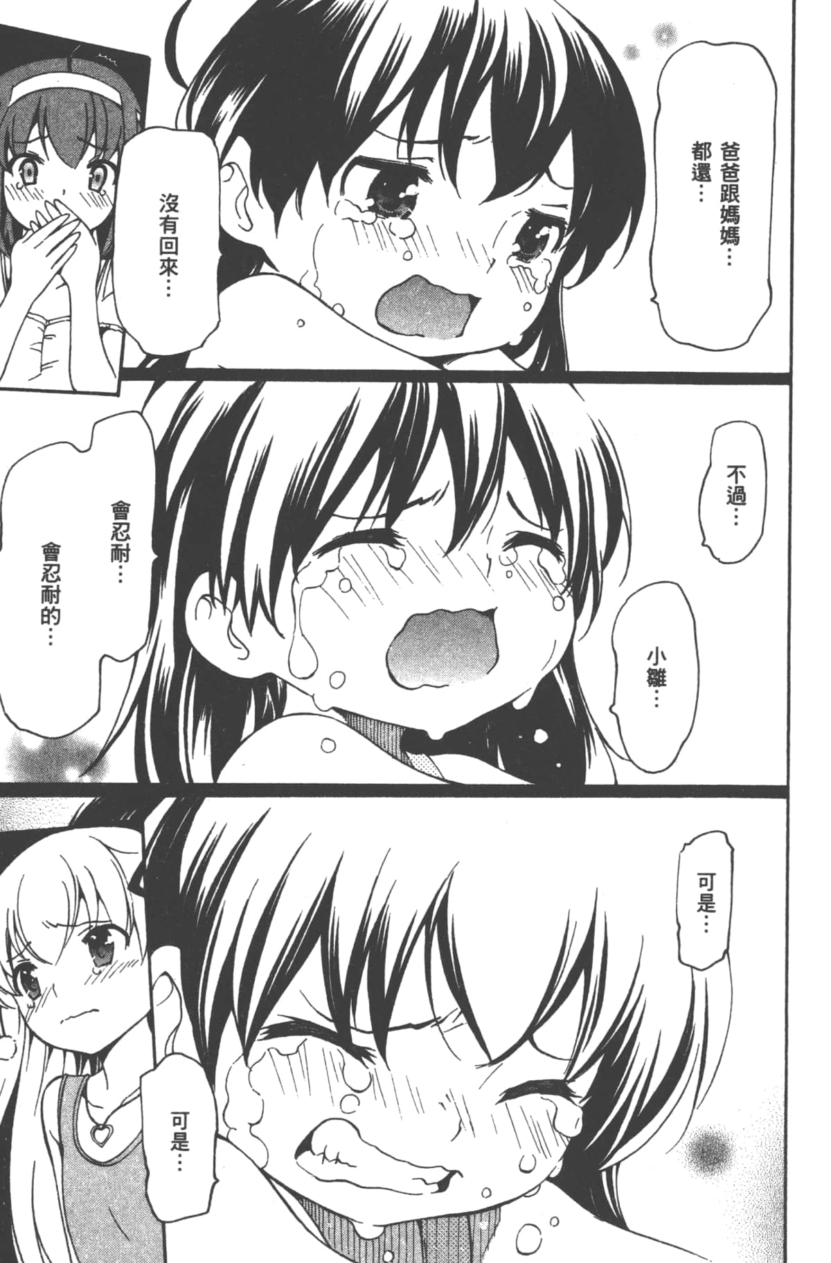 Page 201