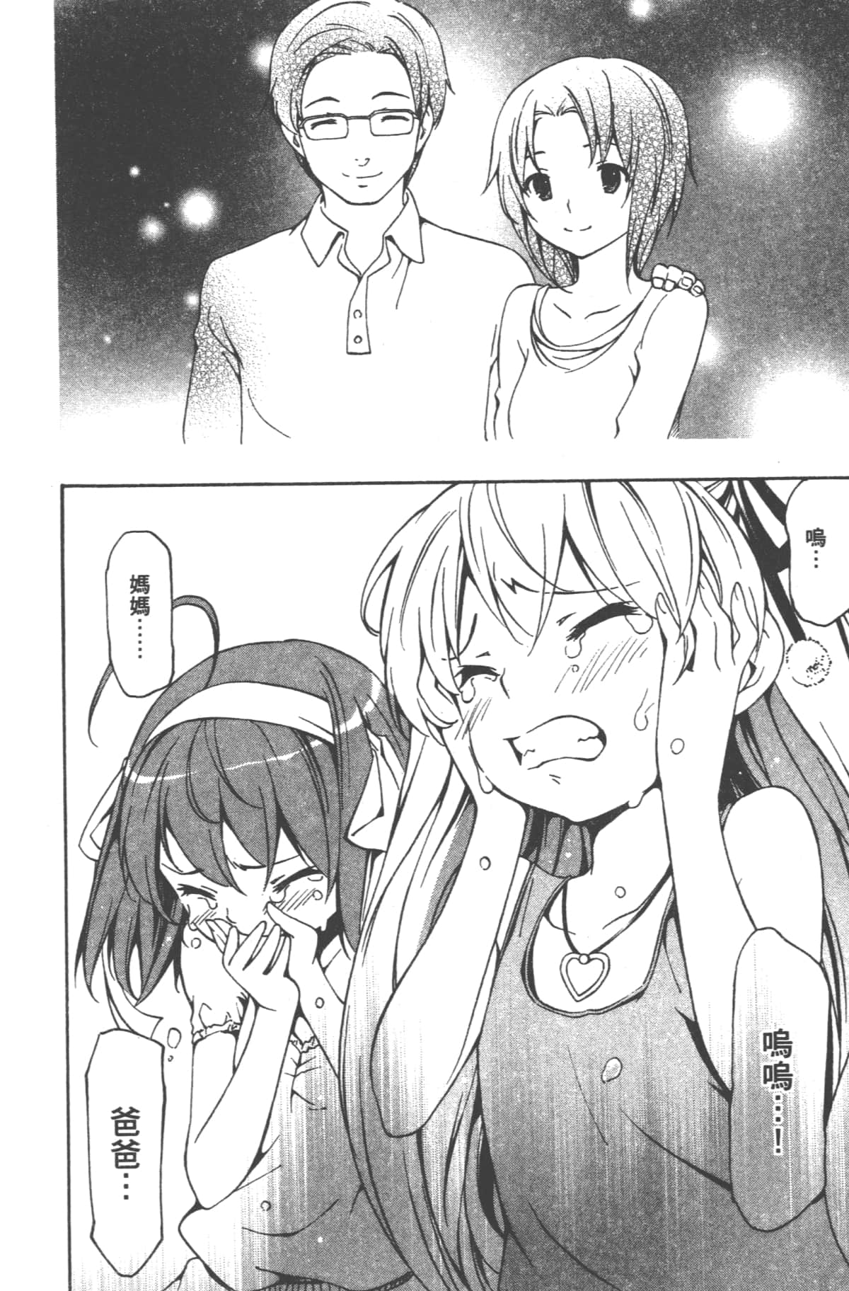 Page 204