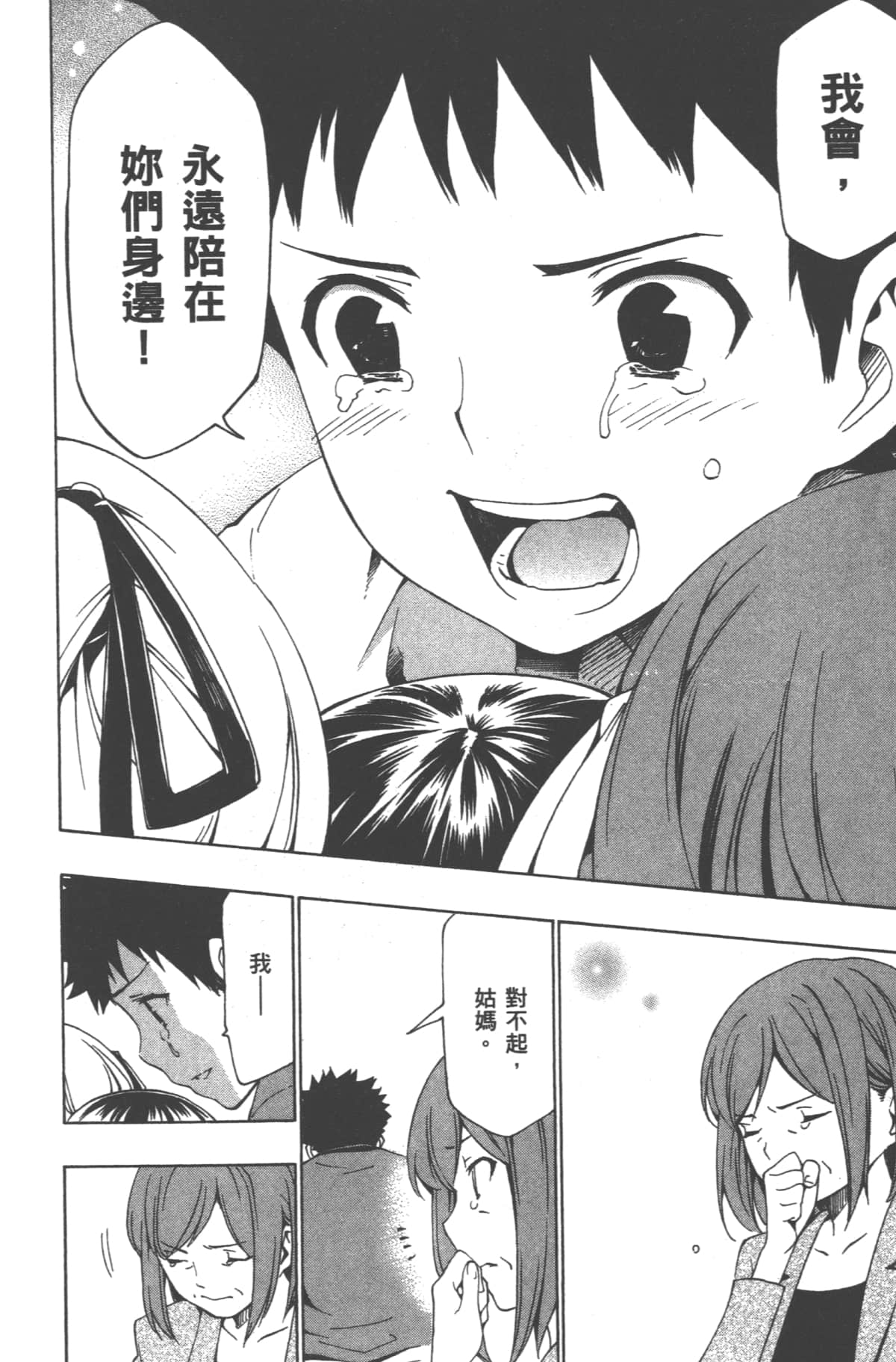 Page 206