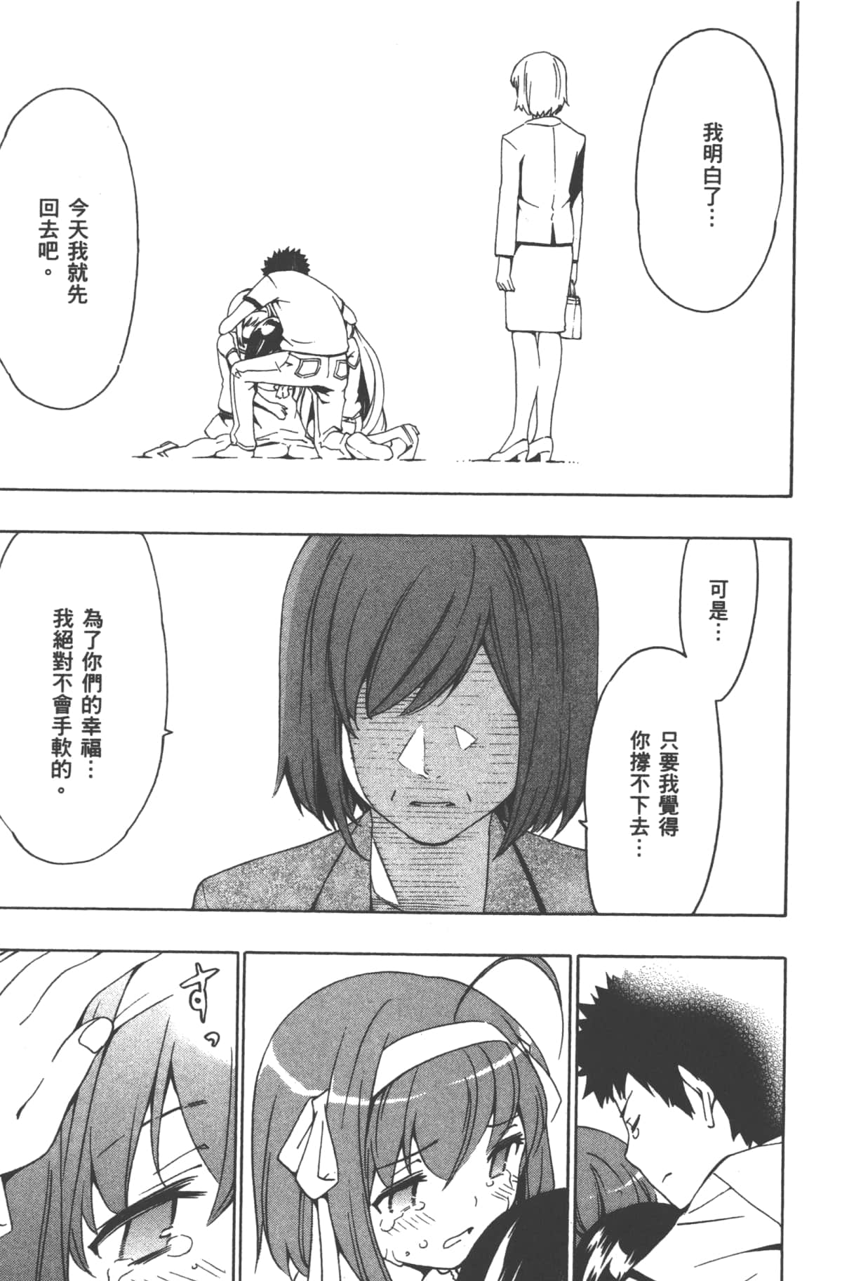 Page 207