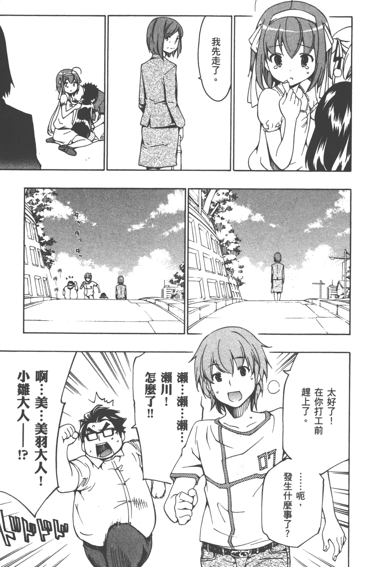 Page 209
