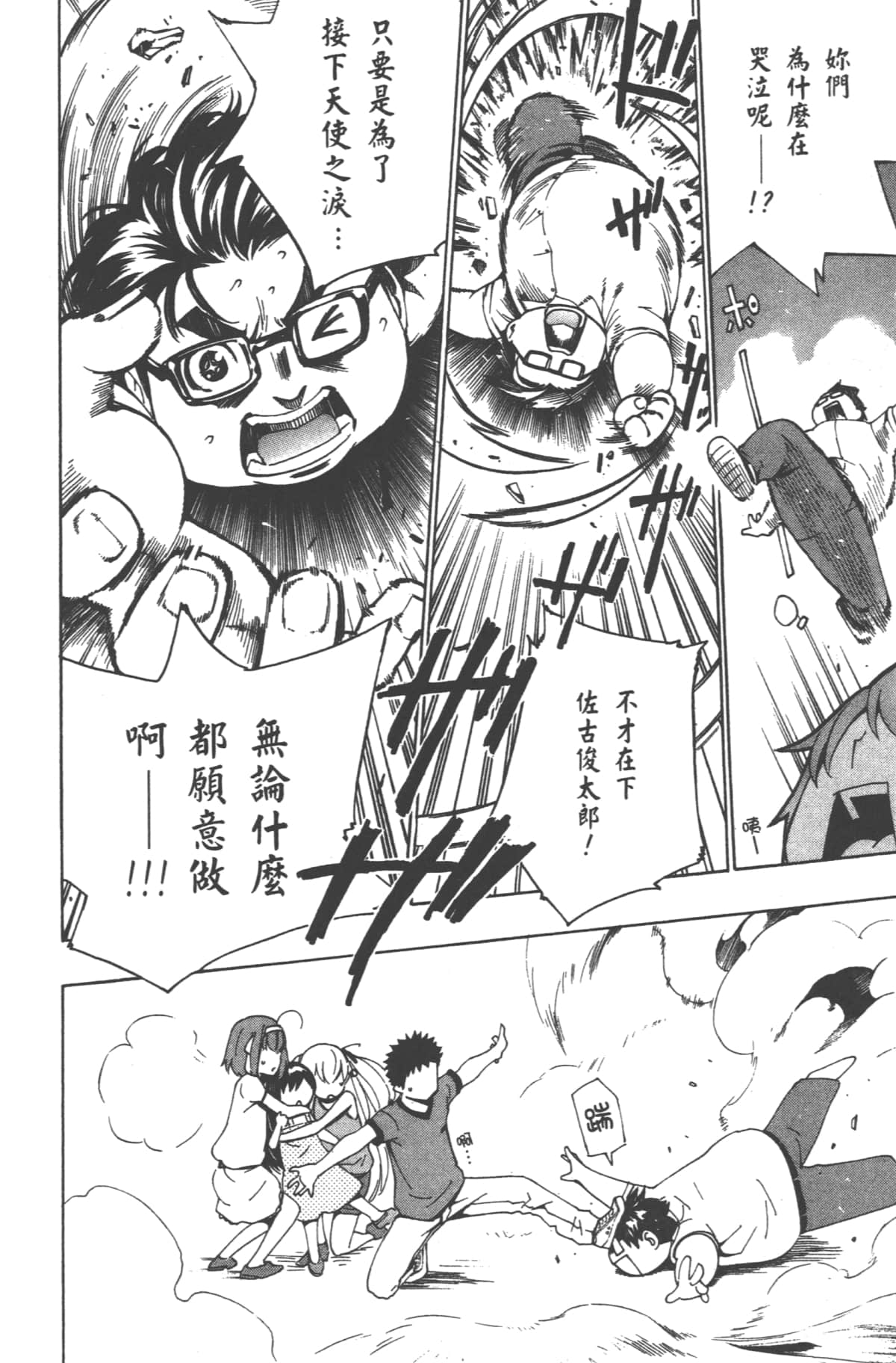 Page 210