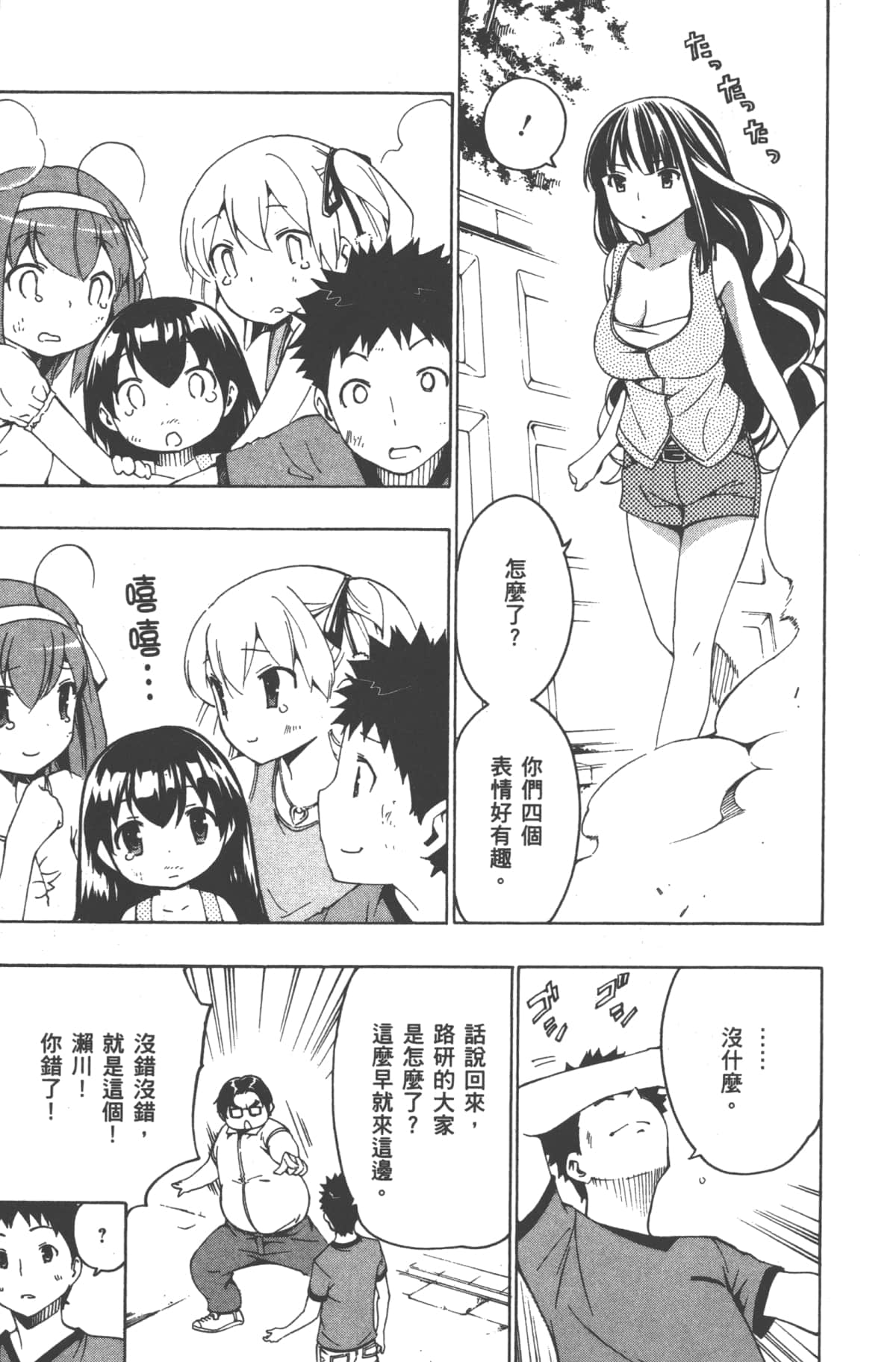 Page 211