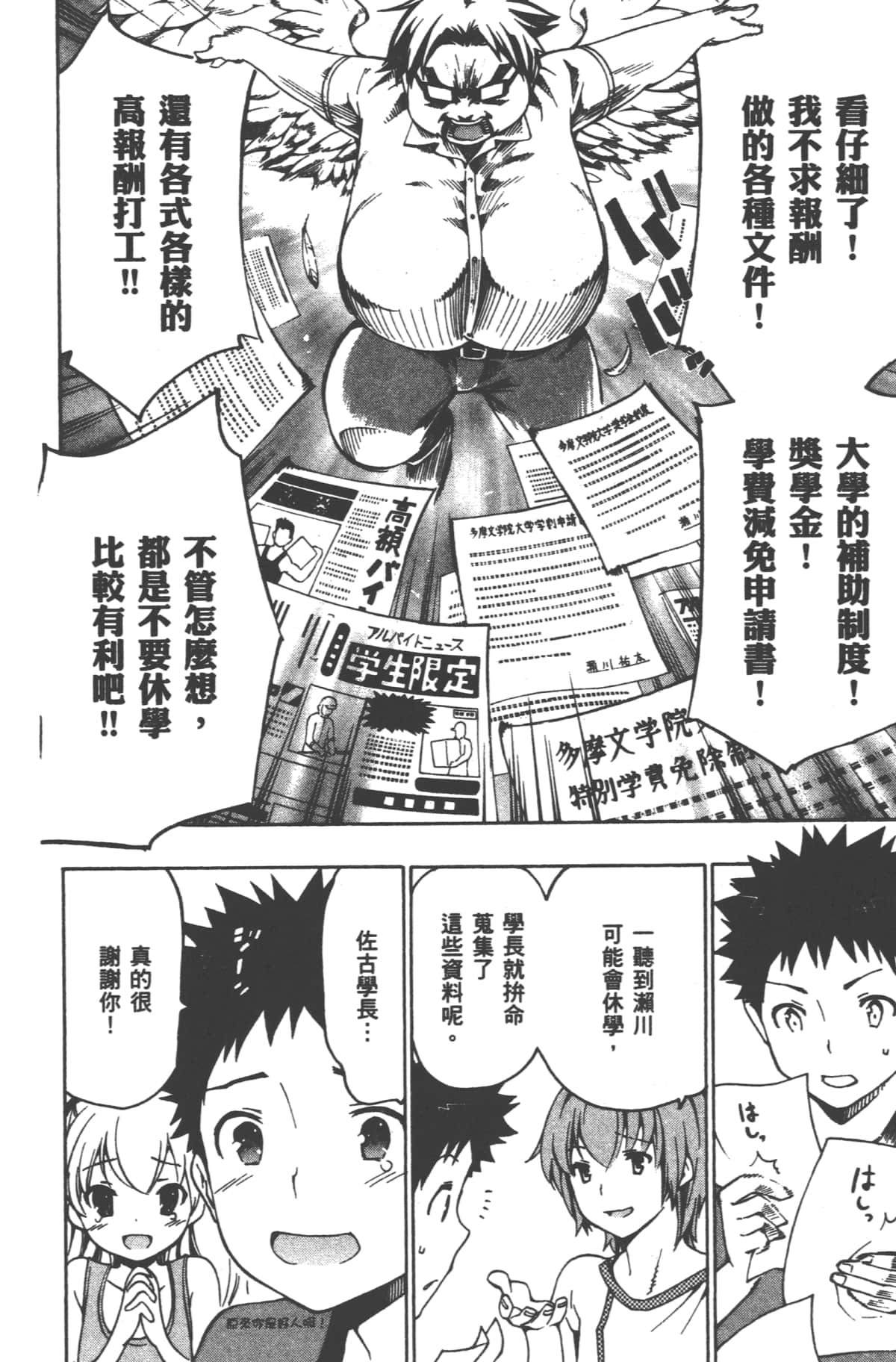 Page 212