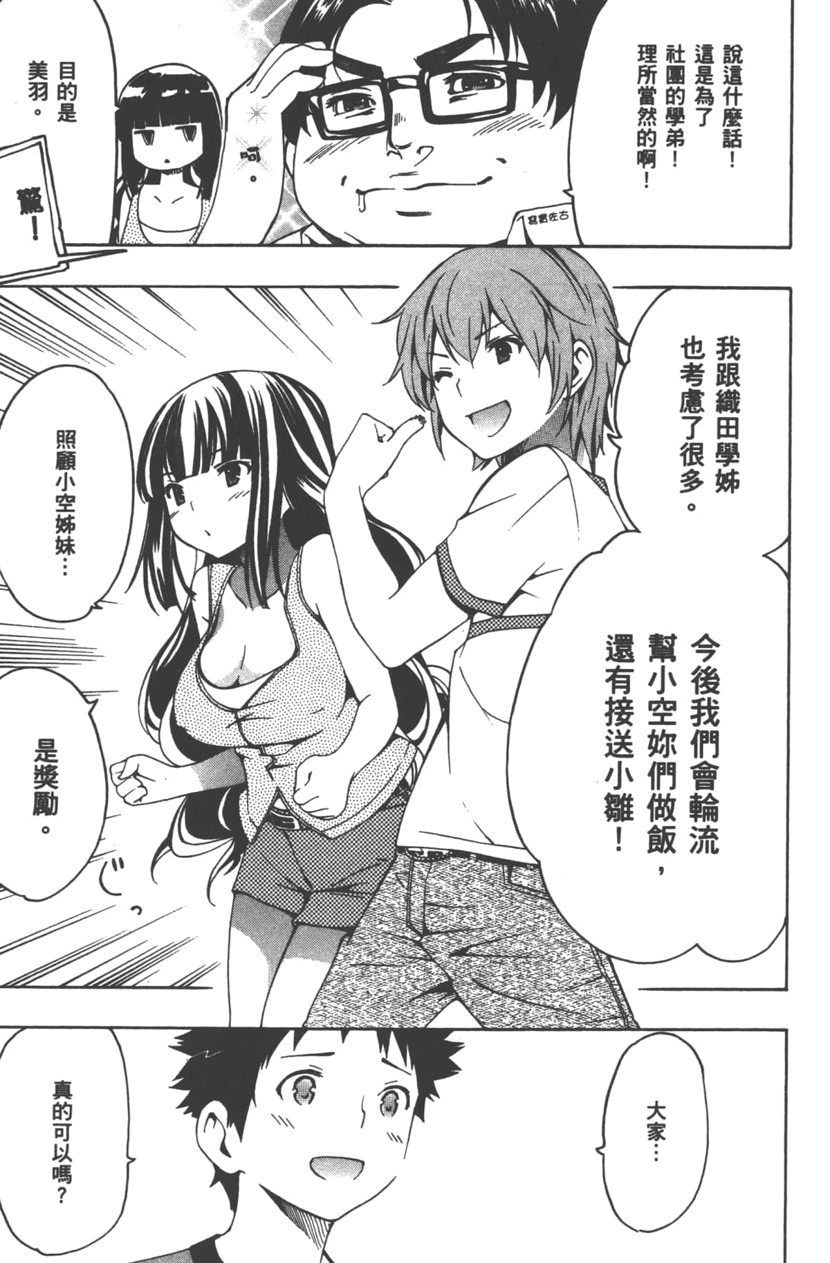 Page 213