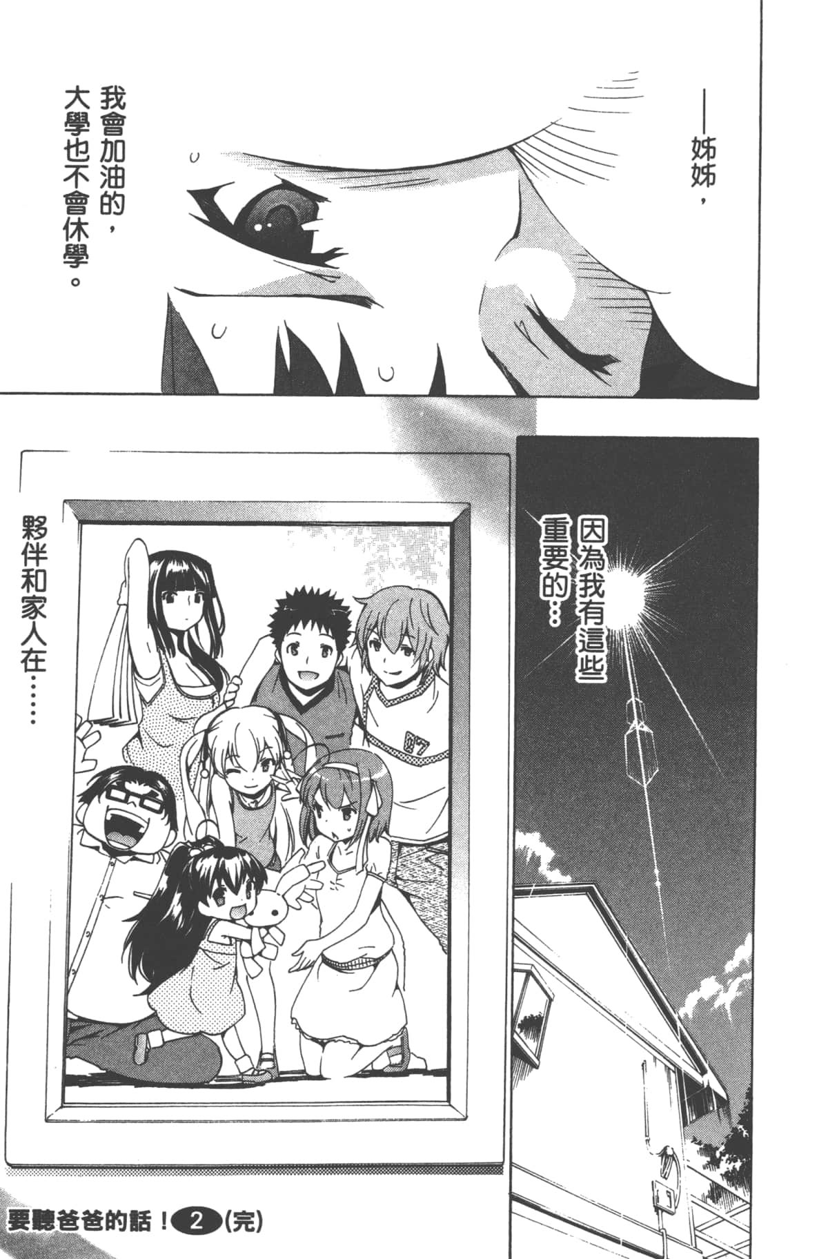 Page 217