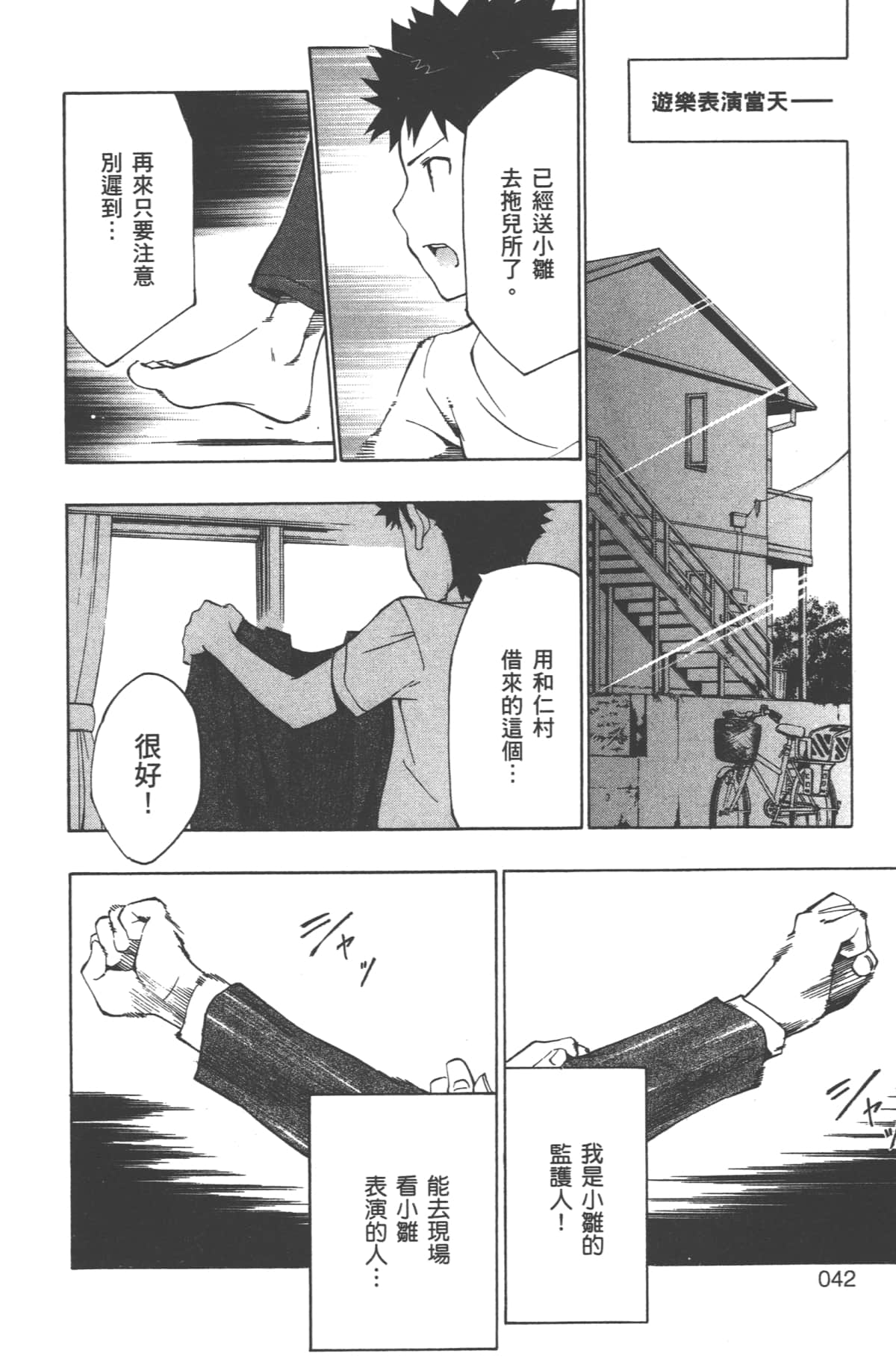 Page 44