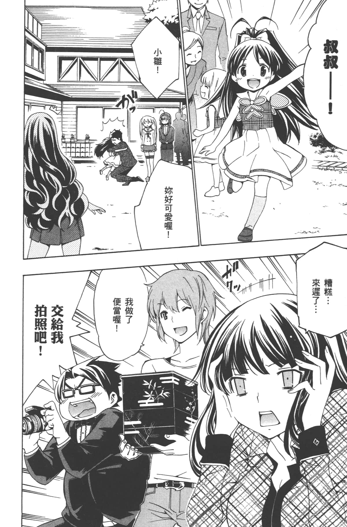 Page 58