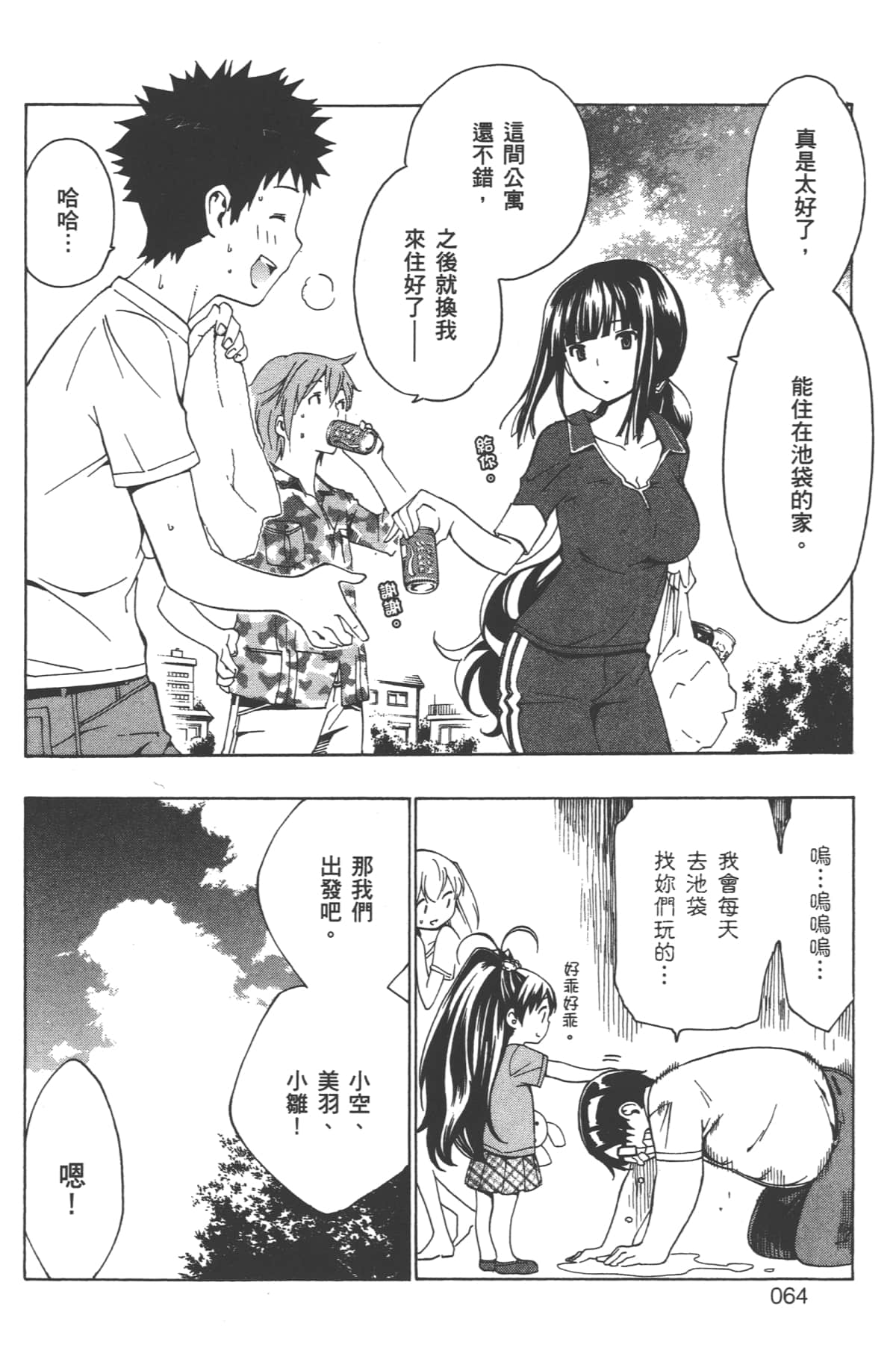 Page 66
