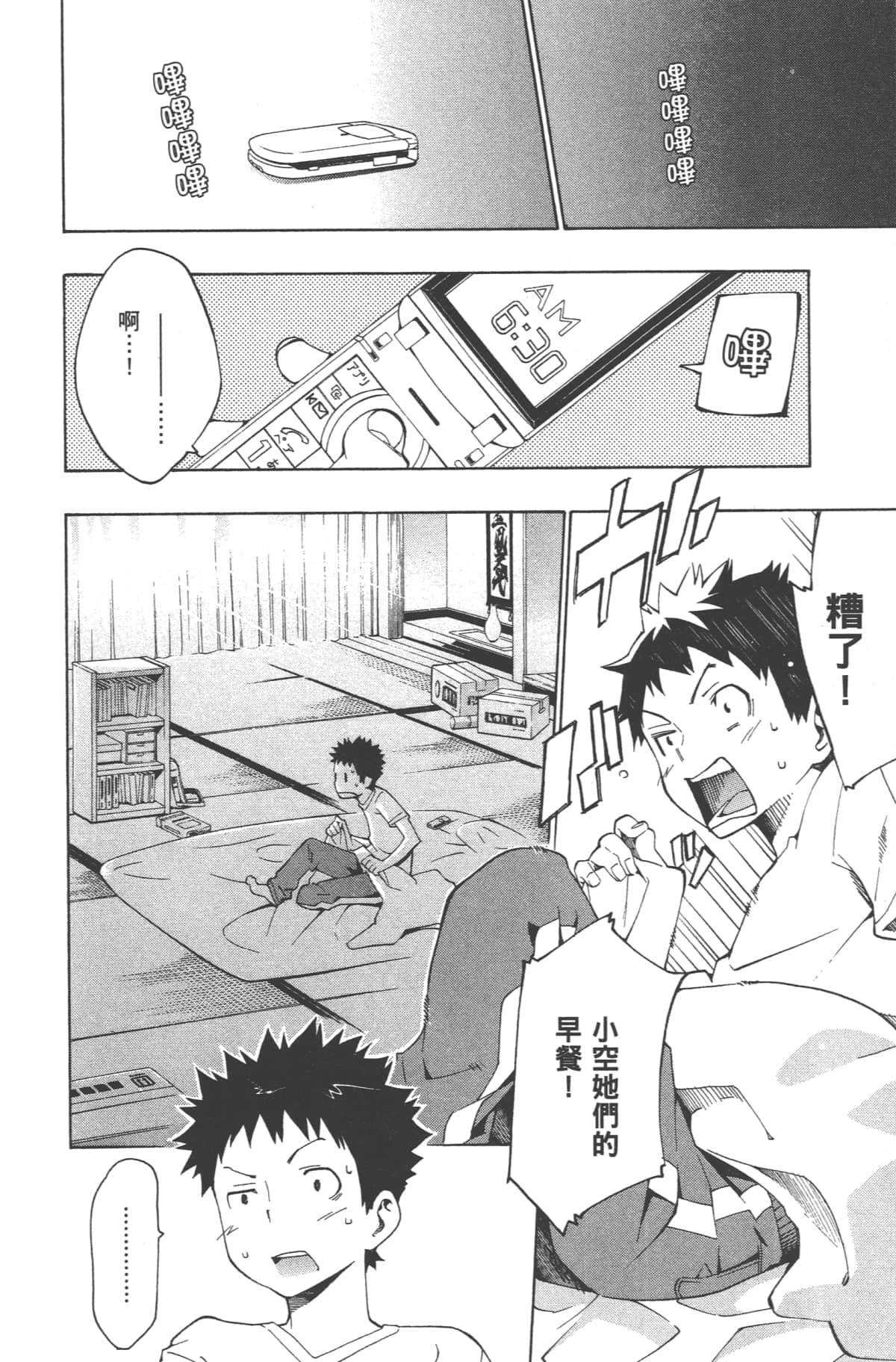 Page 72