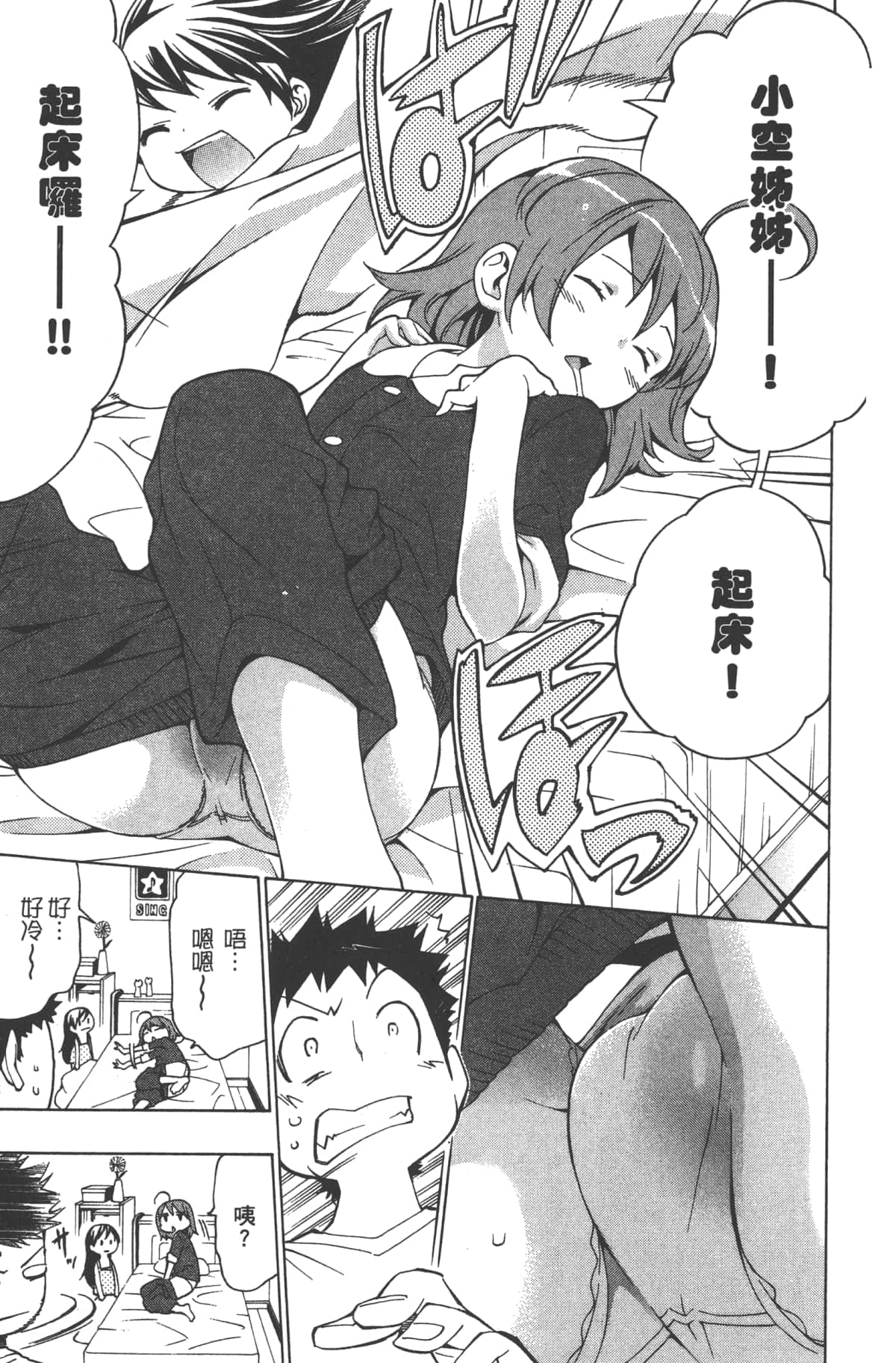 Page 77