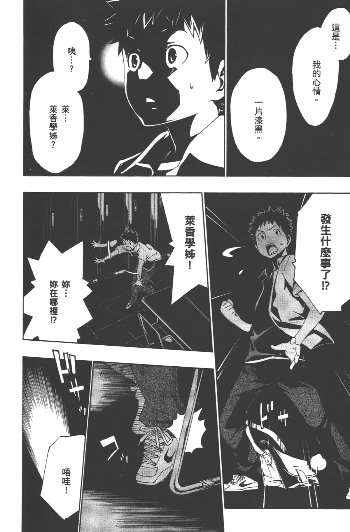 Page 90