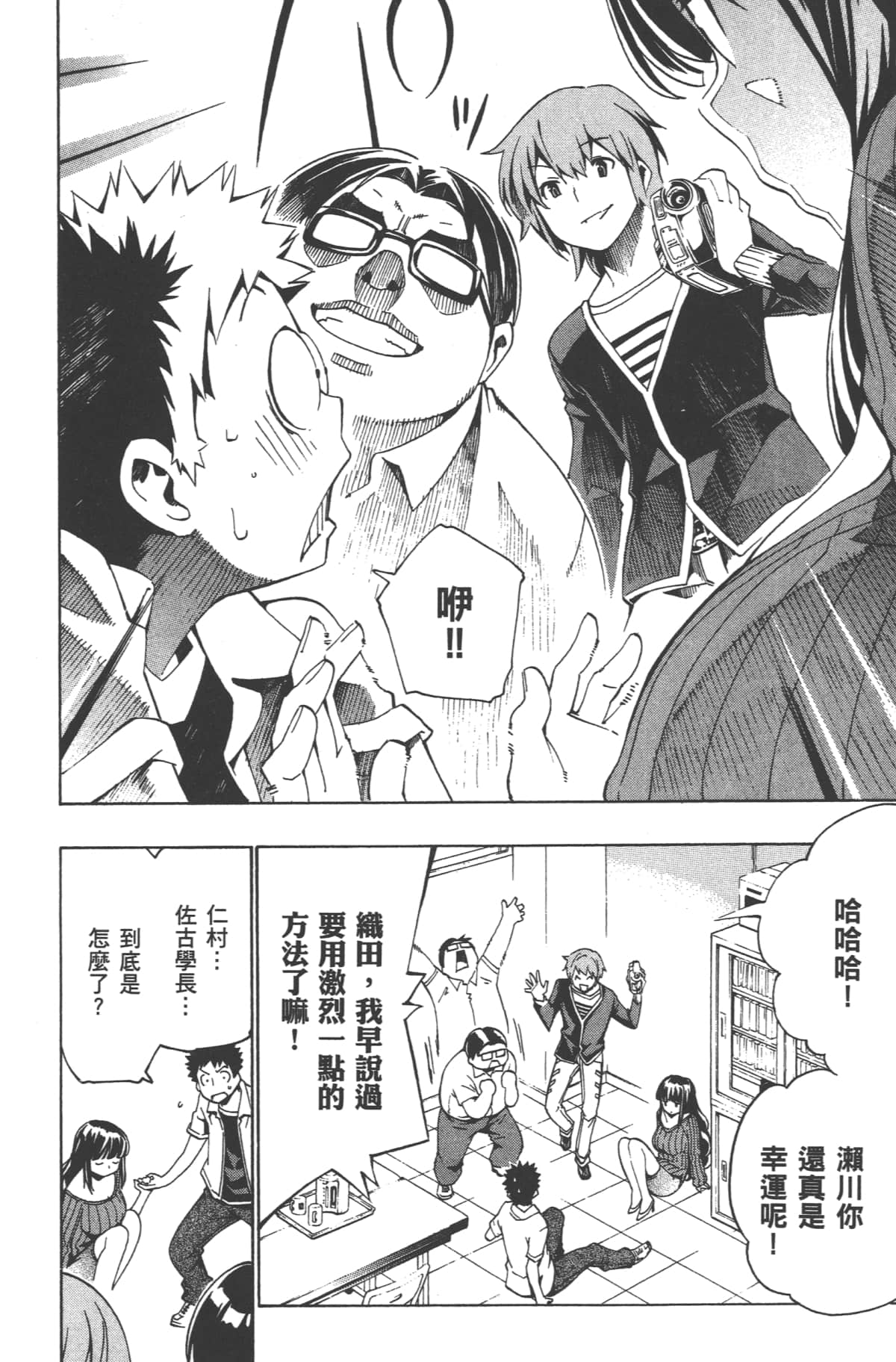 Page 92
