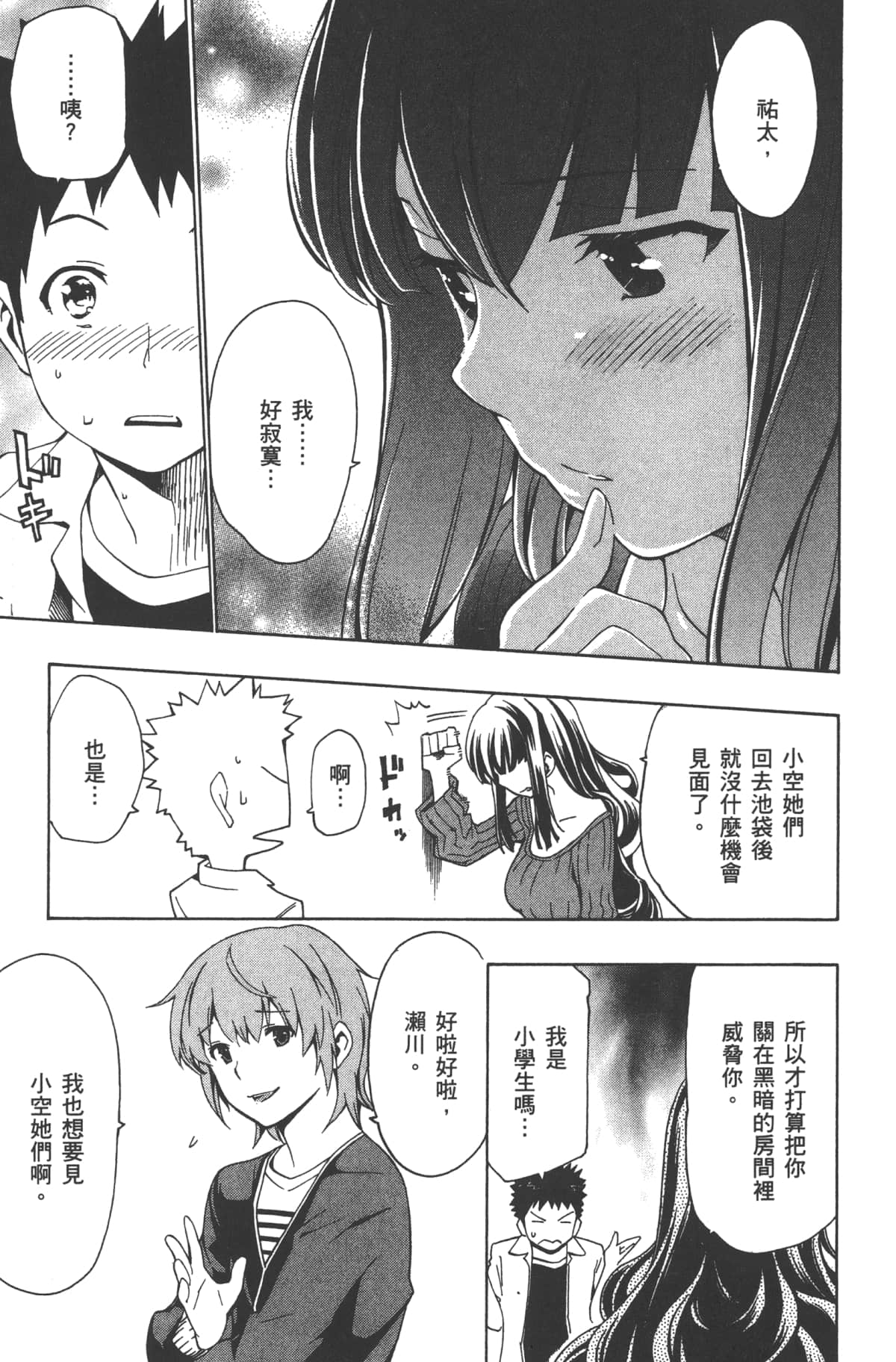 Page 93