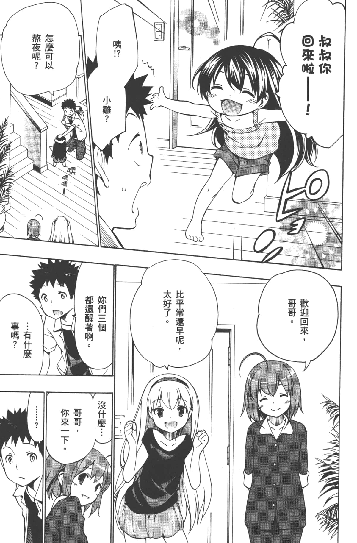 Page 99
