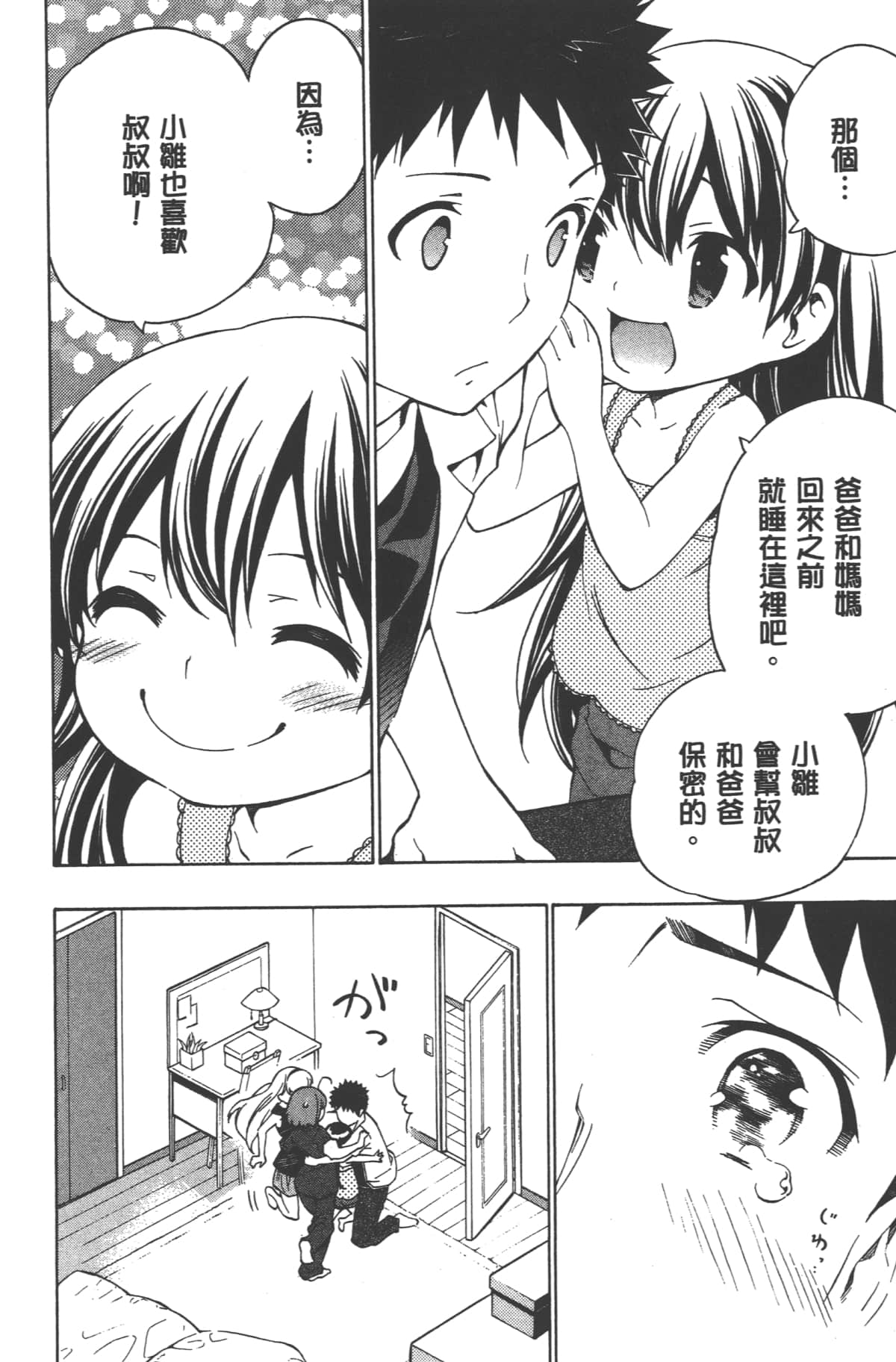 Page 104