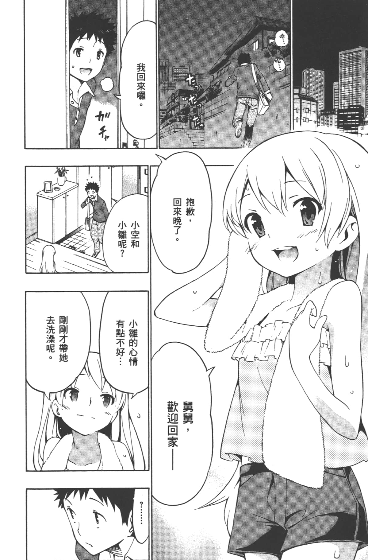 Page 132