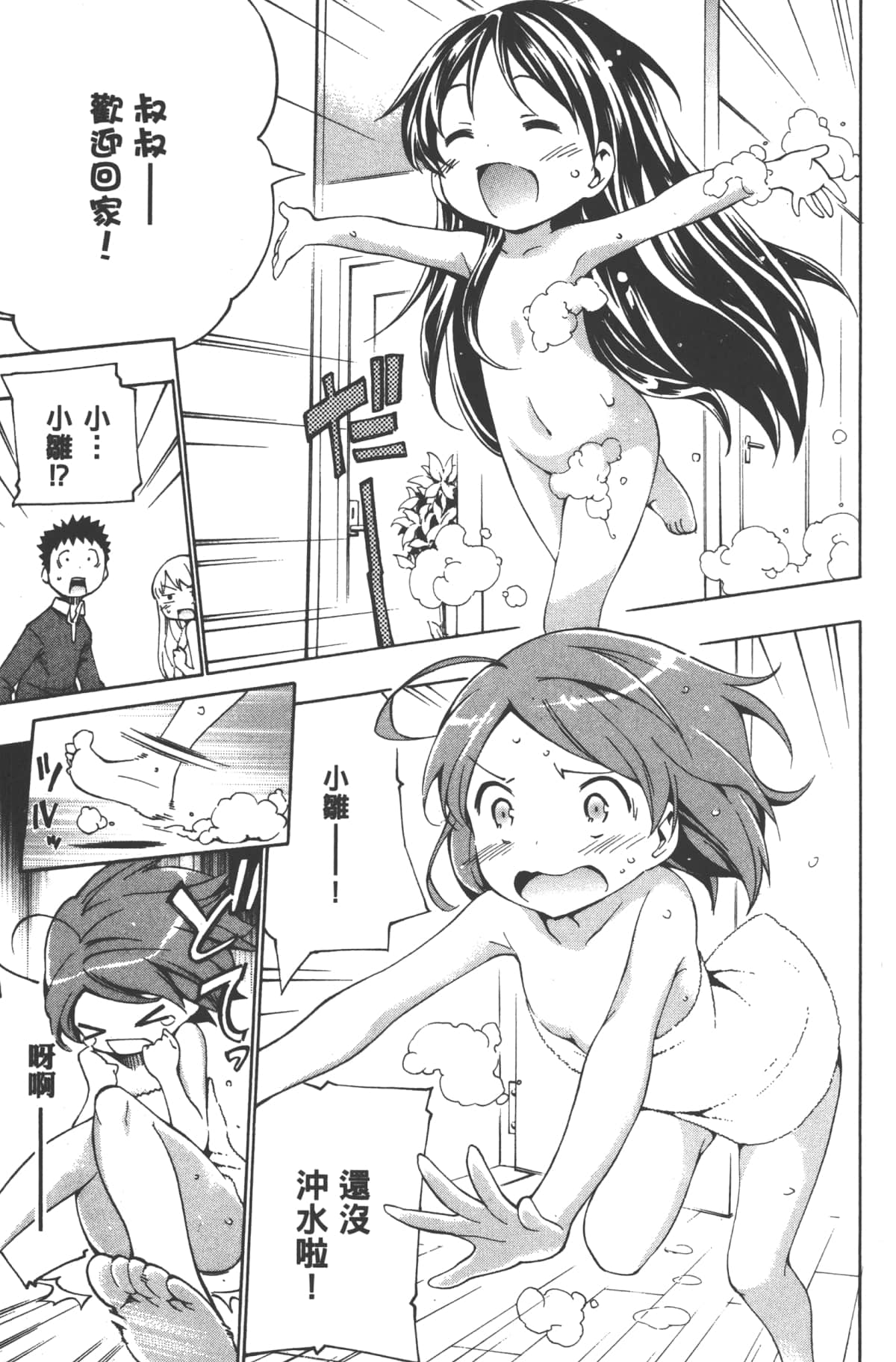 Page 133