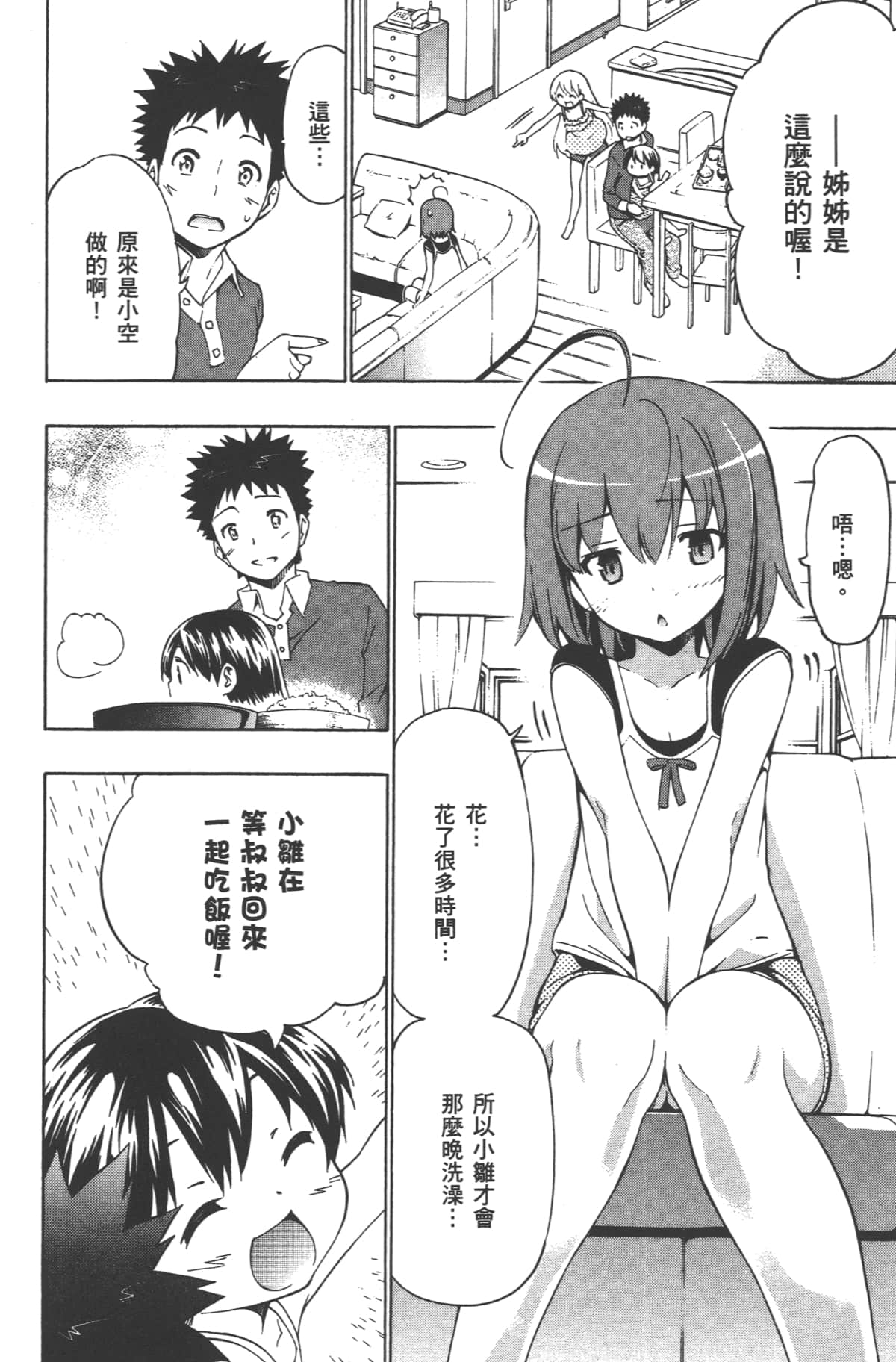 Page 138