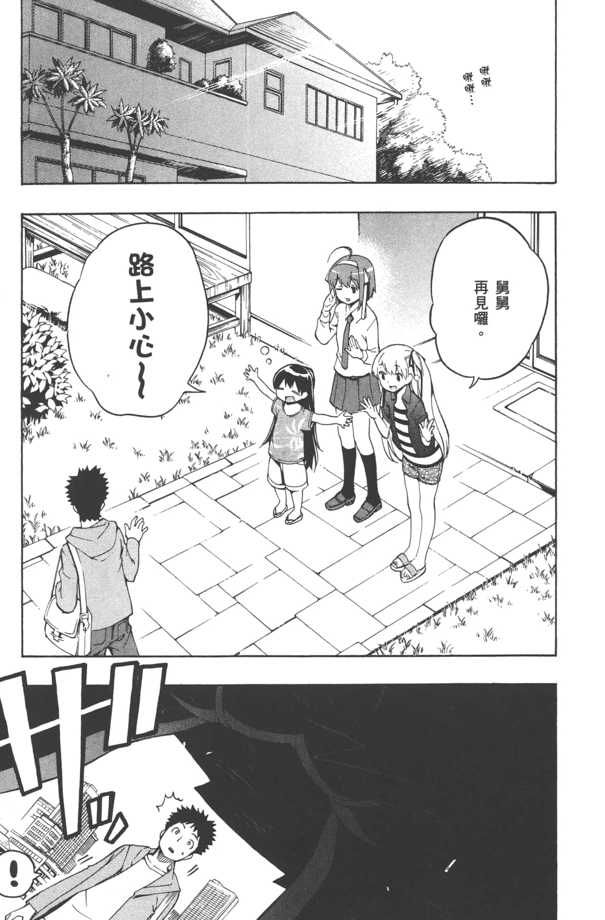 Page 147