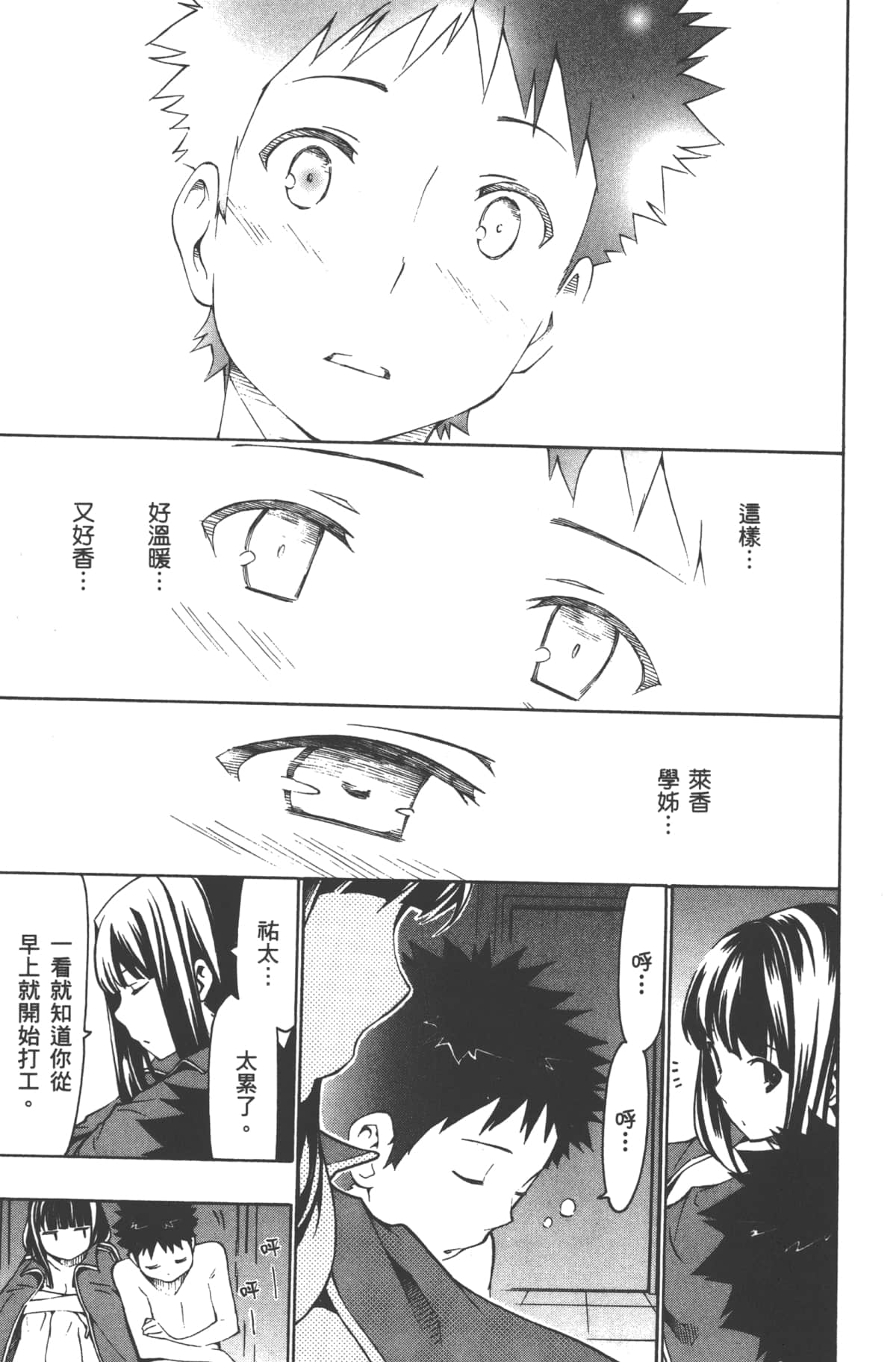 Page 161
