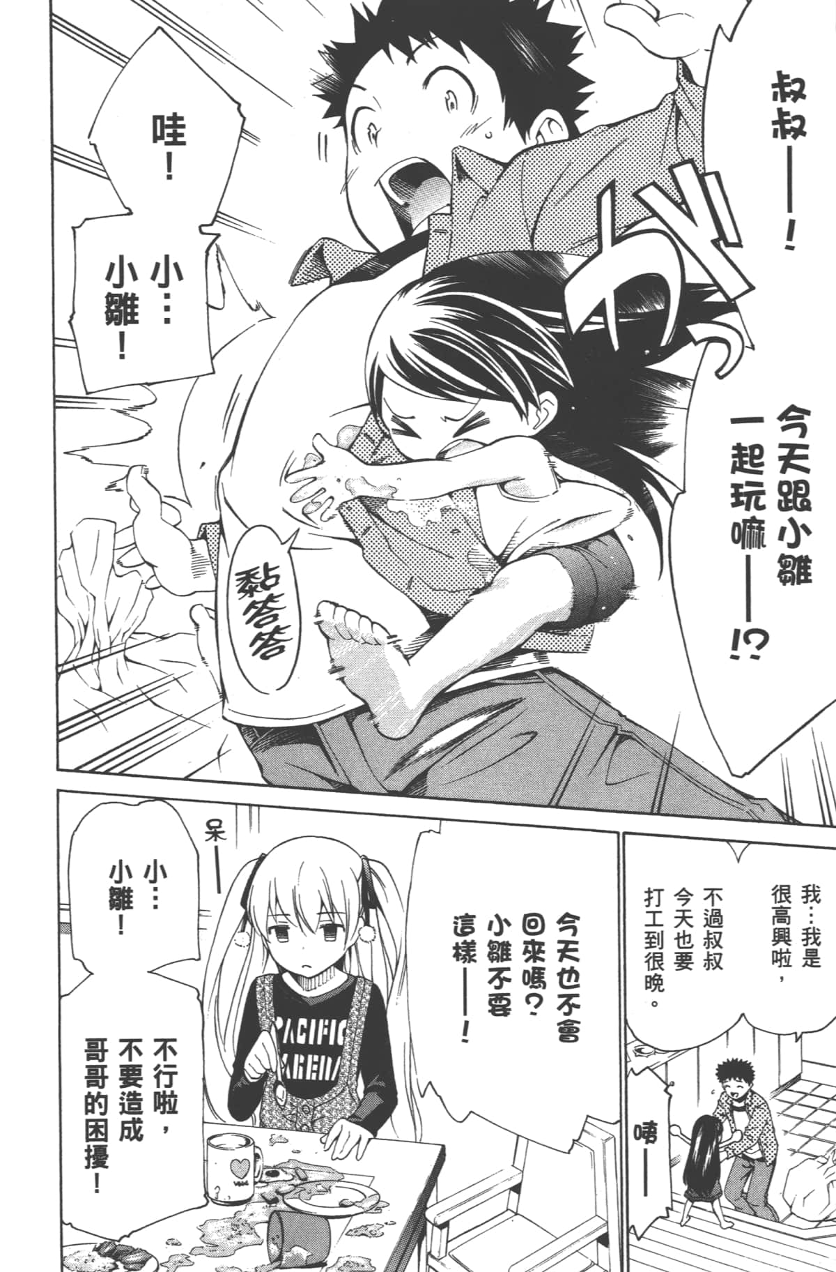 Page 164