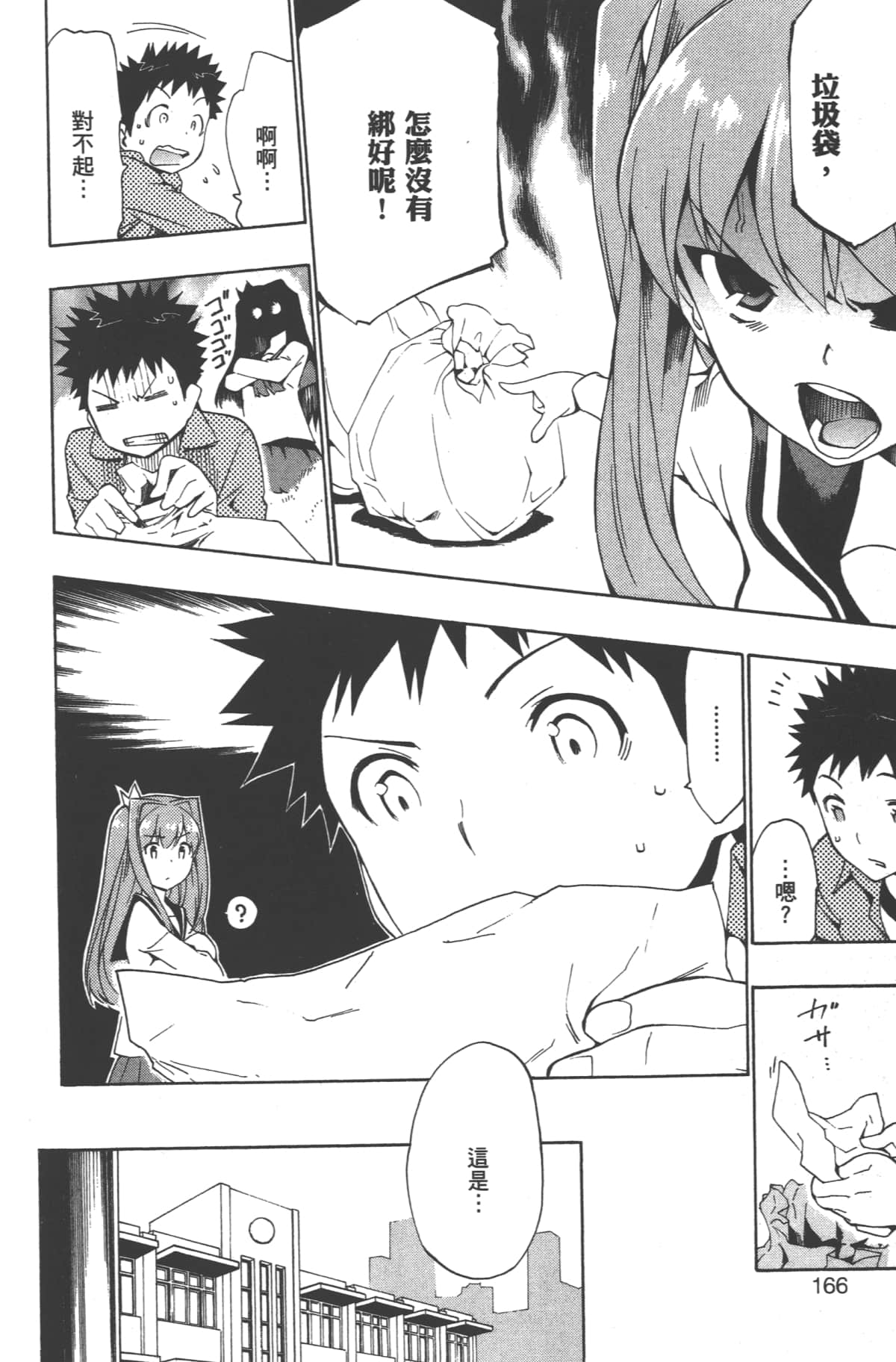 Page 168