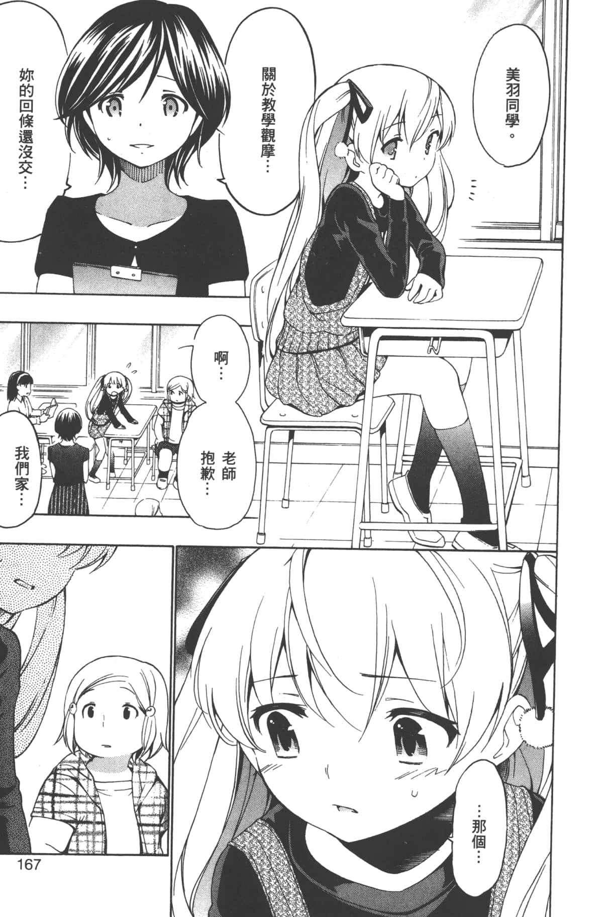Page 169