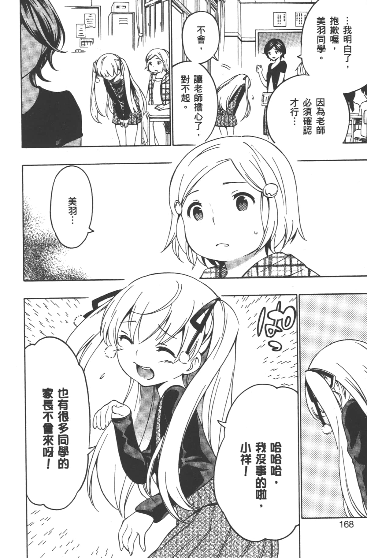 Page 170