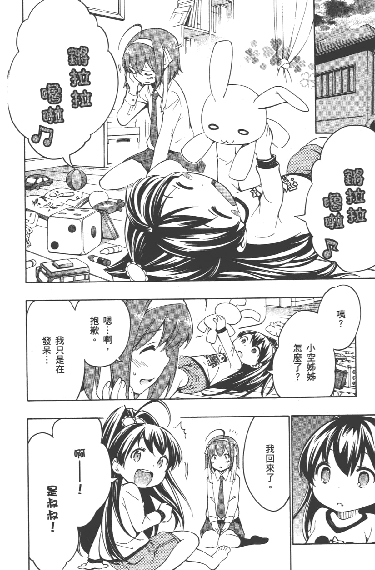 Page 172
