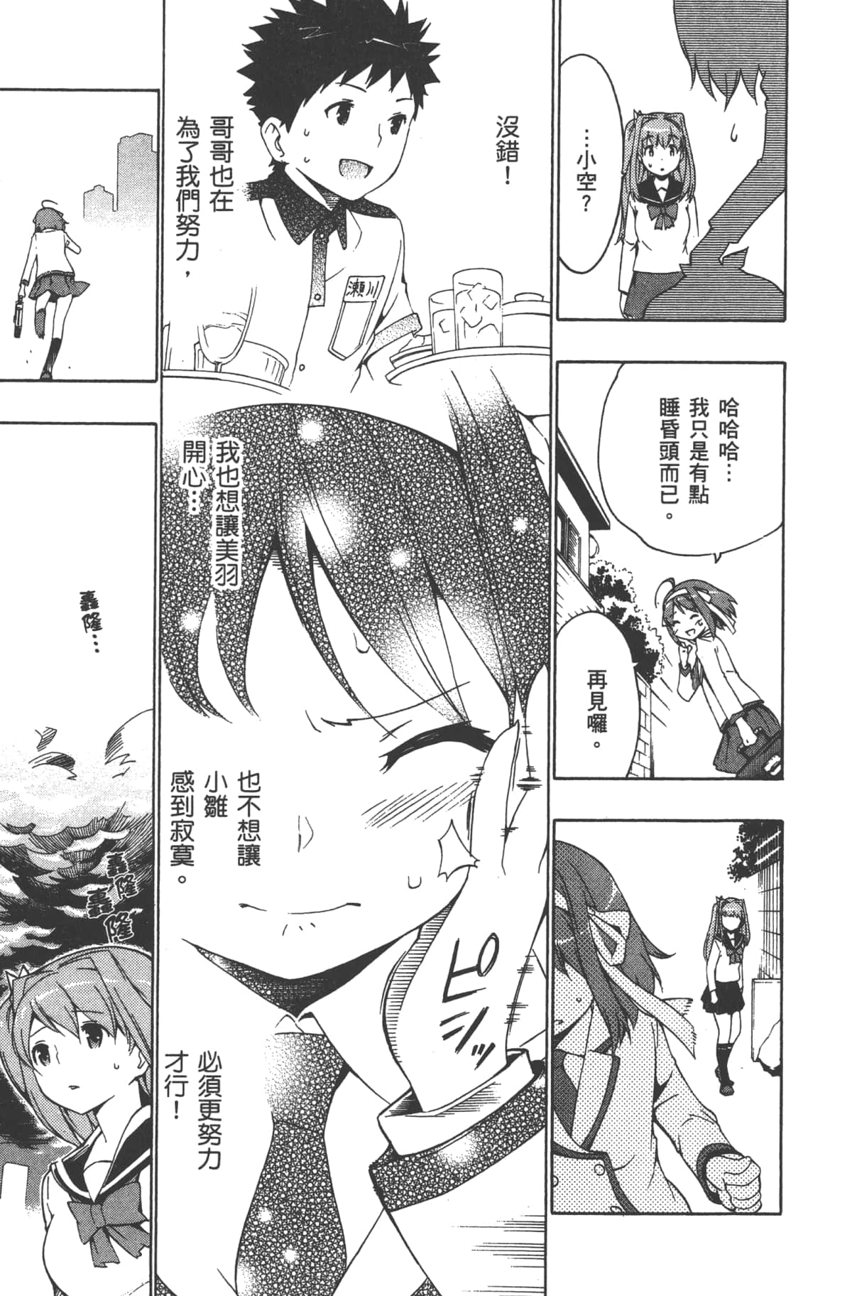 Page 179