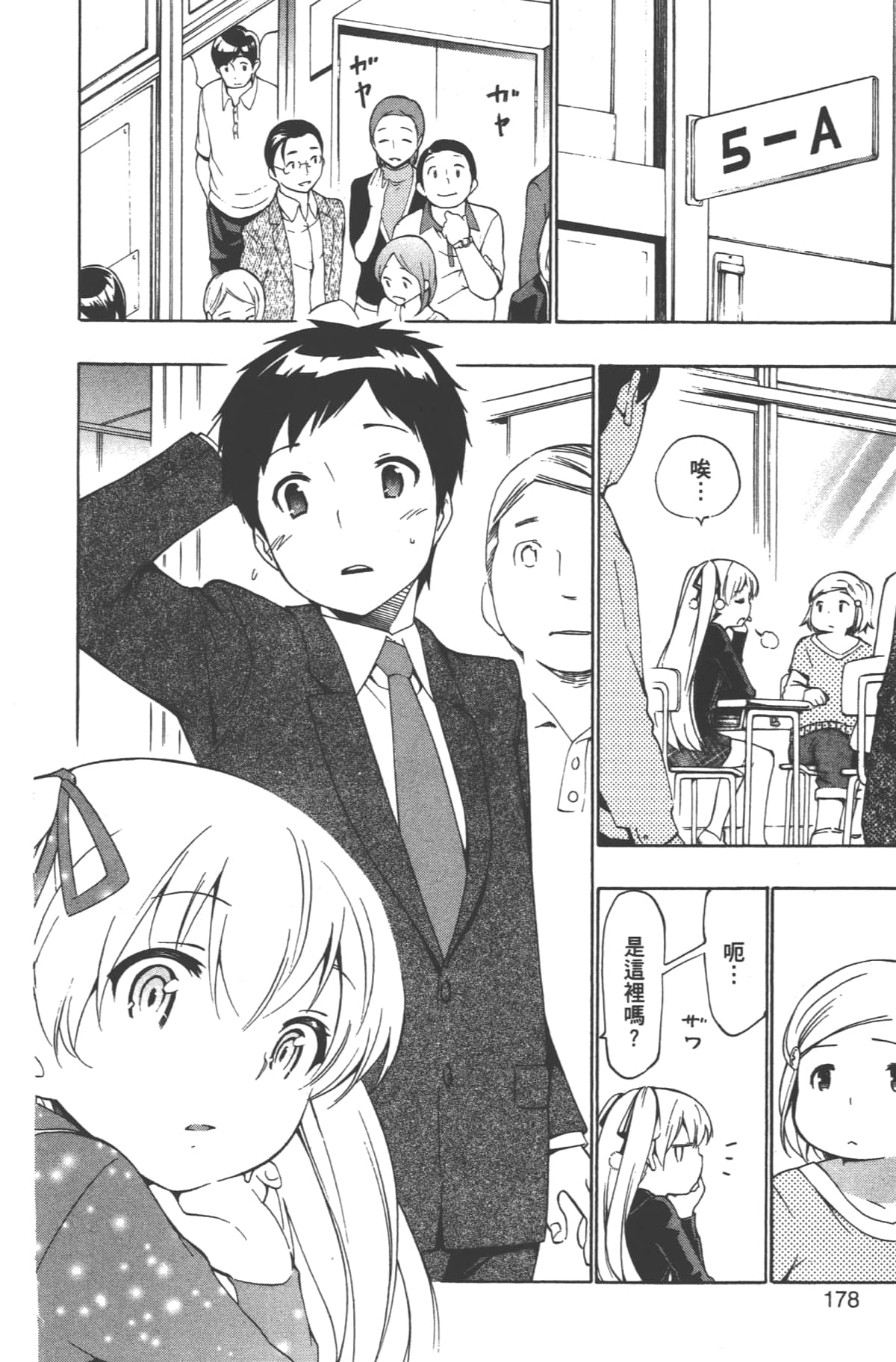 Page 180
