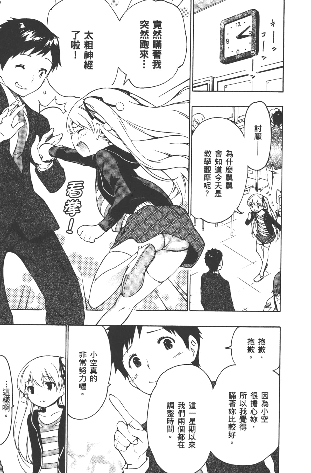 Page 183
