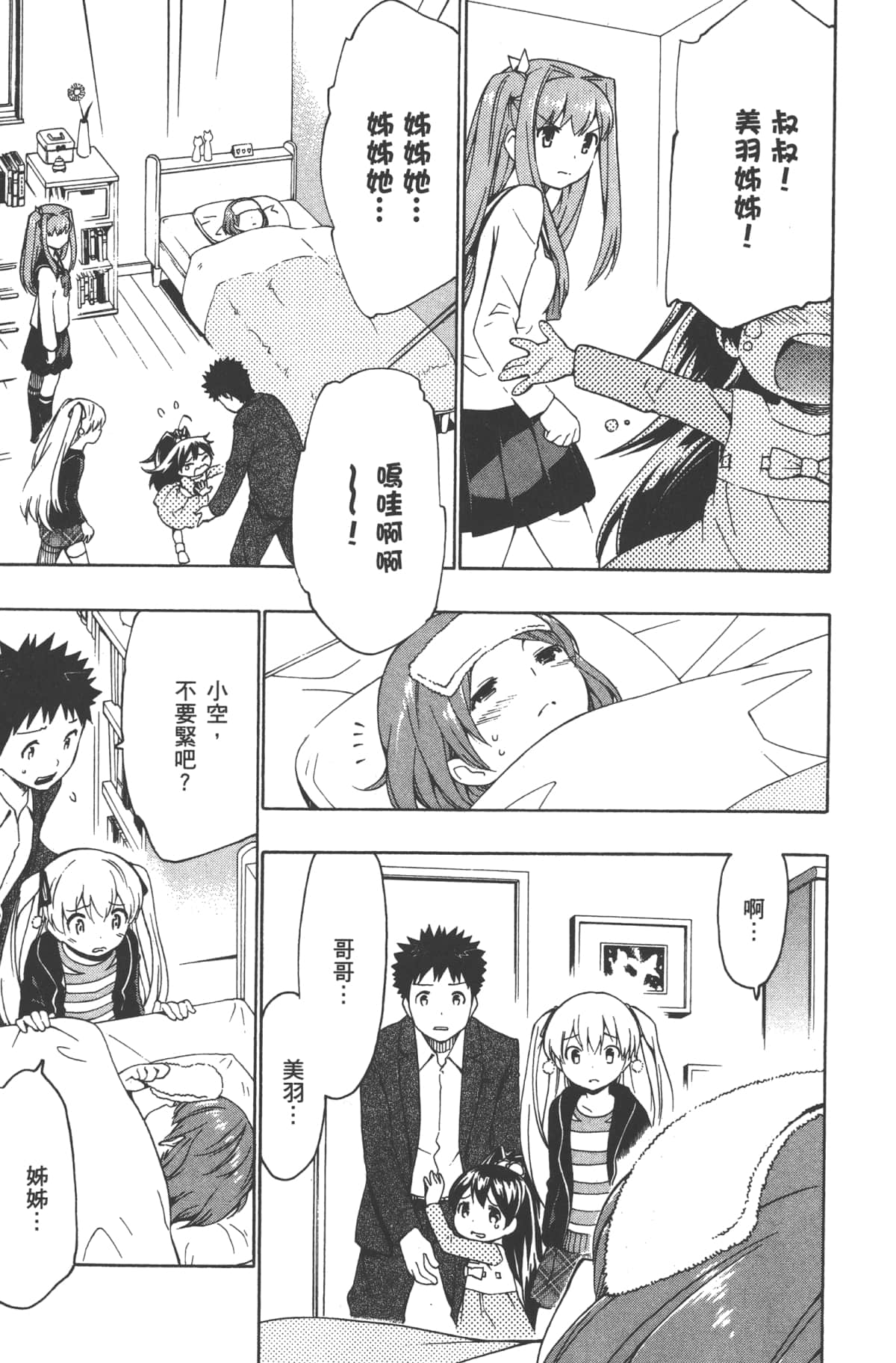 Page 187