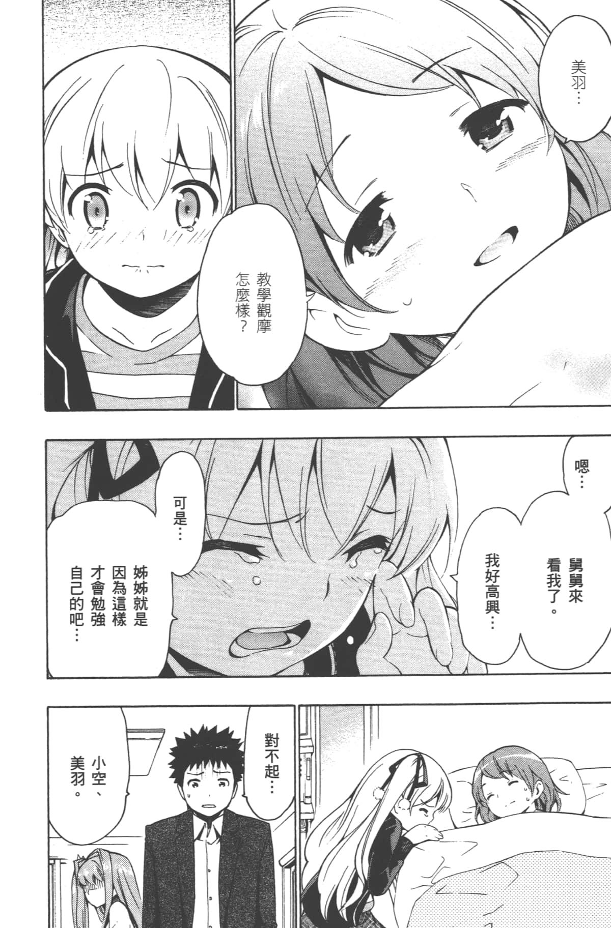 Page 188