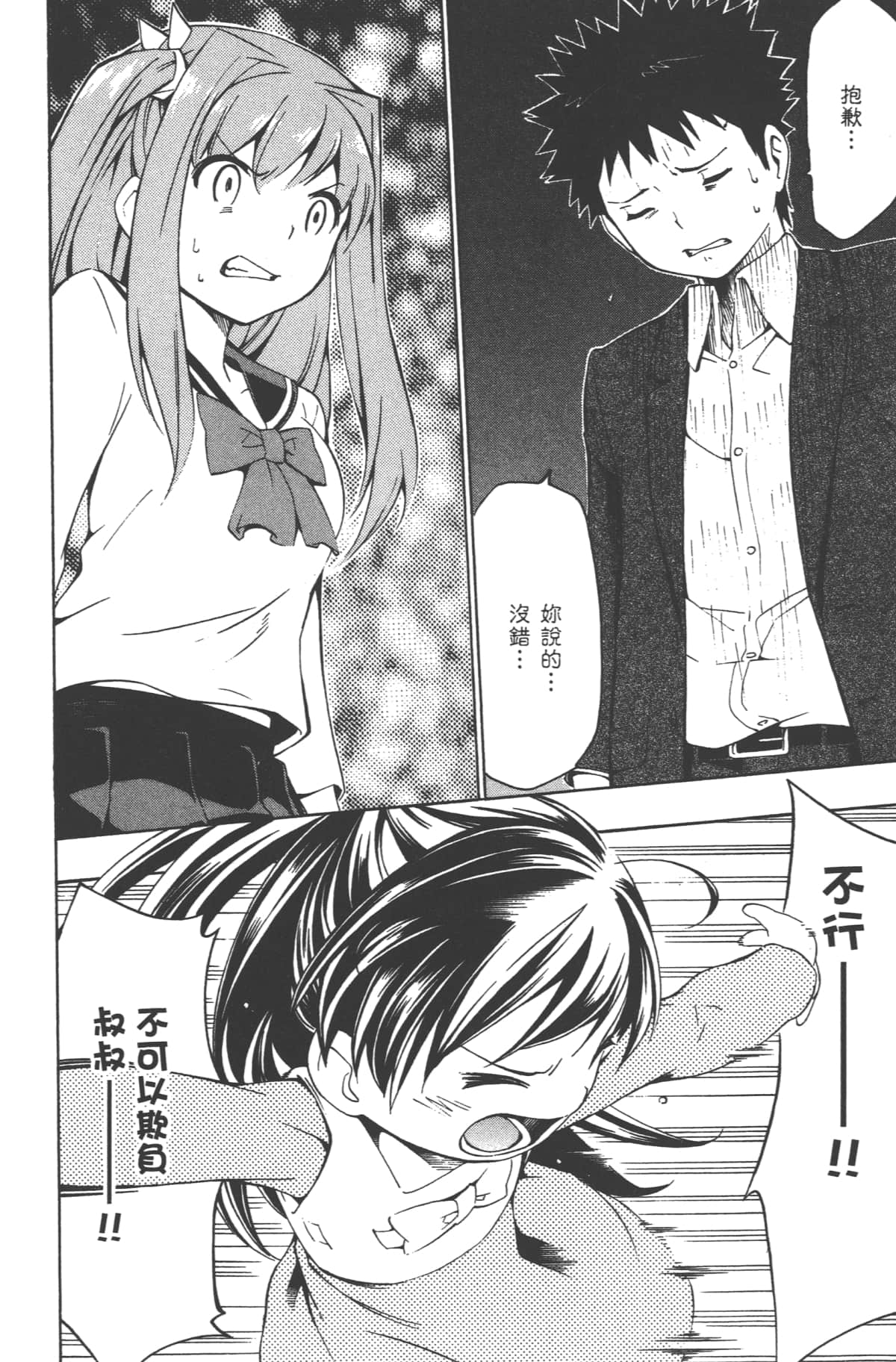 Page 190