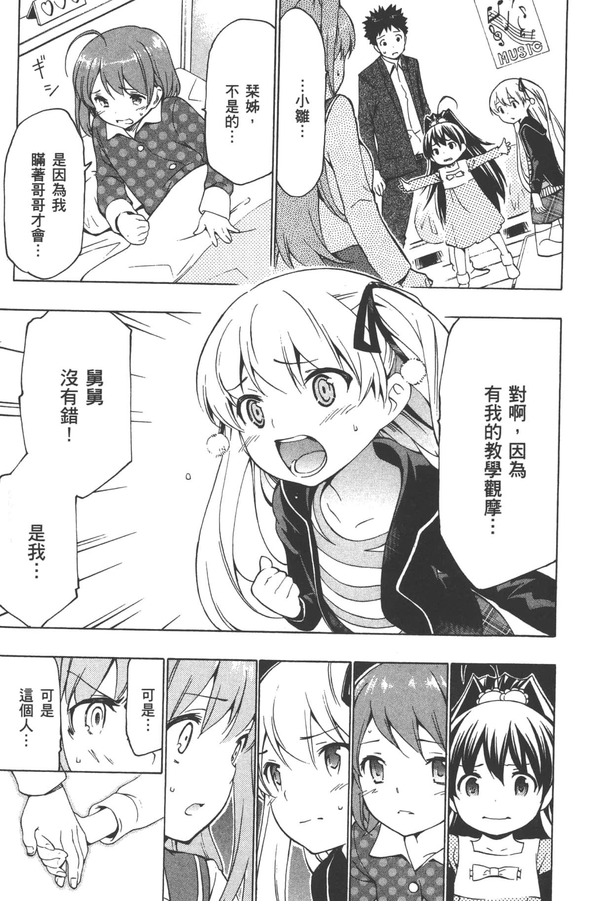 Page 191