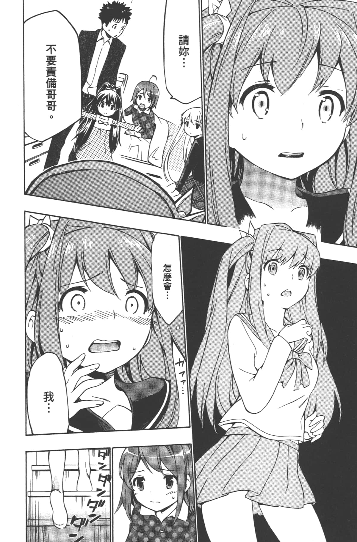 Page 194