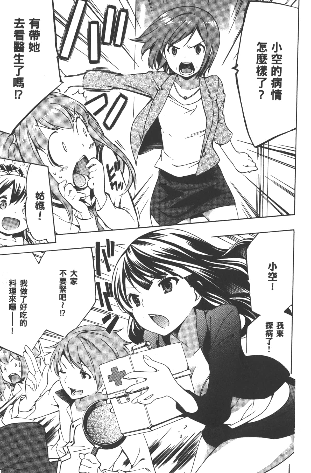 Page 195