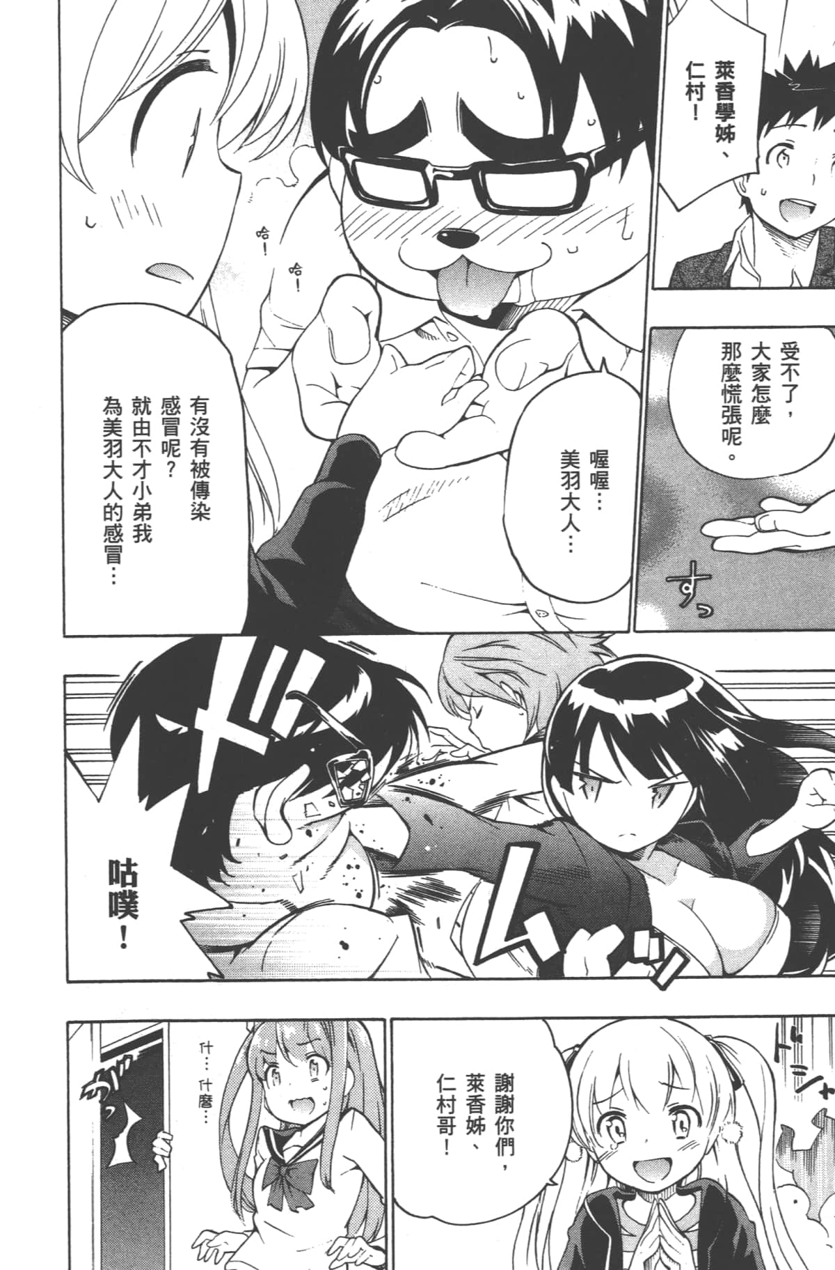 Page 196