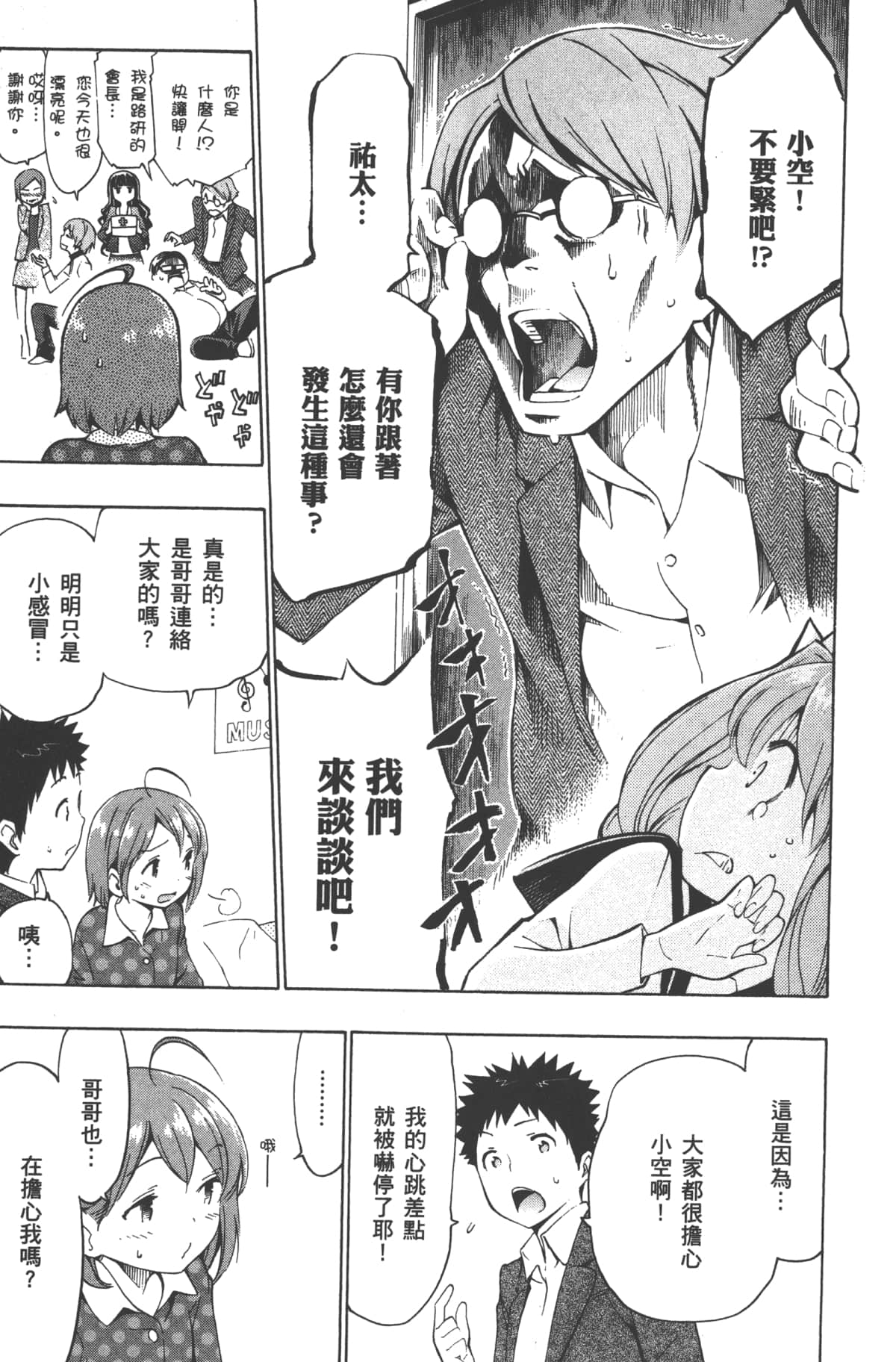 Page 197