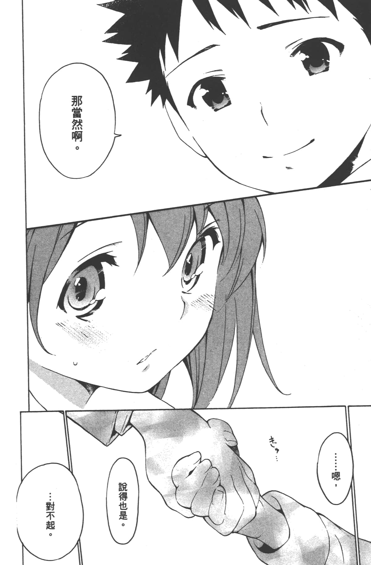 Page 198