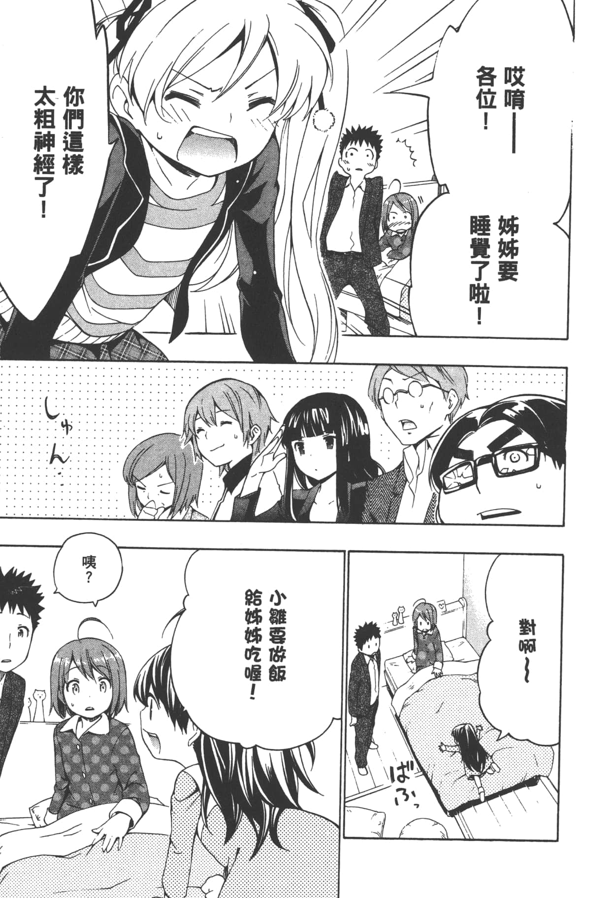 Page 199